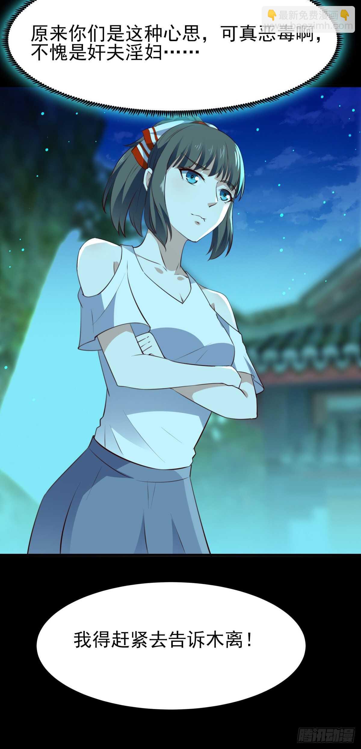 🍲重生都市天尊 第123话 媳妇没了 第20页