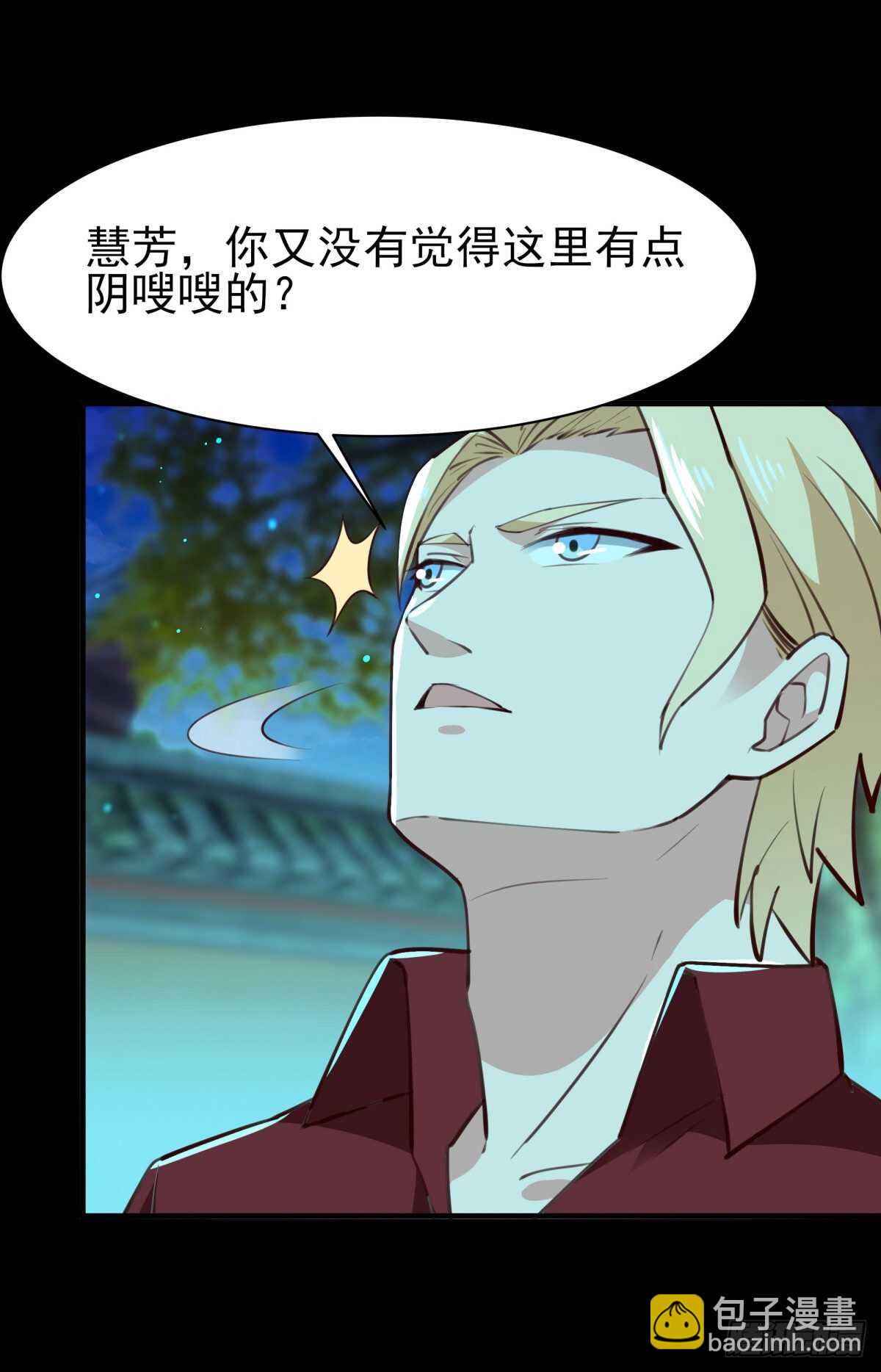 🍲重生都市天尊 第123话 媳妇没了 第21页