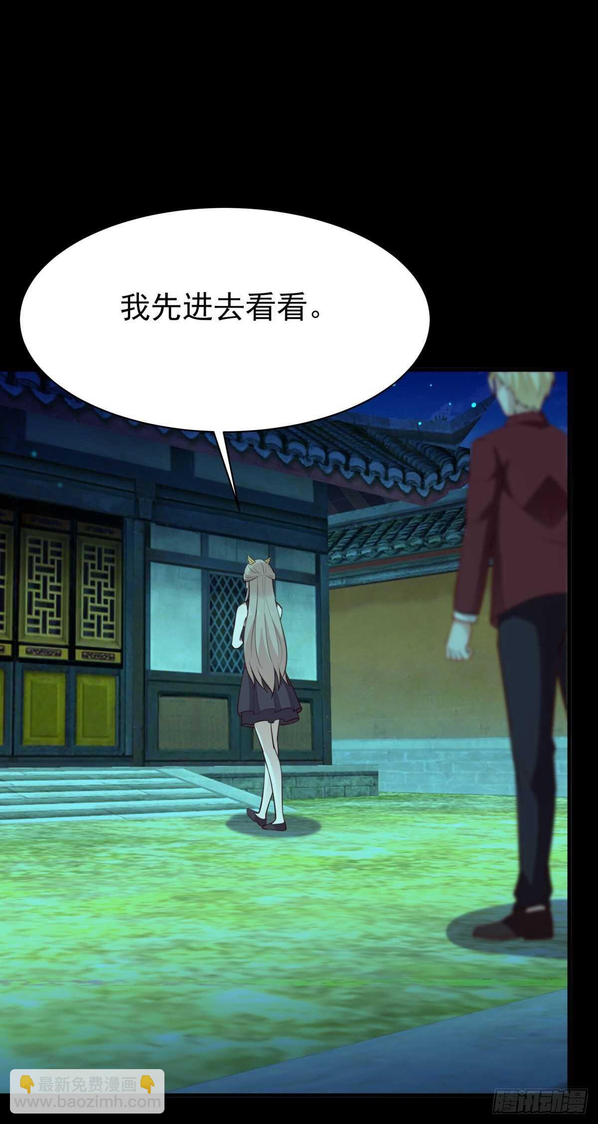 🍲重生都市天尊 第123话 媳妇没了 第24页