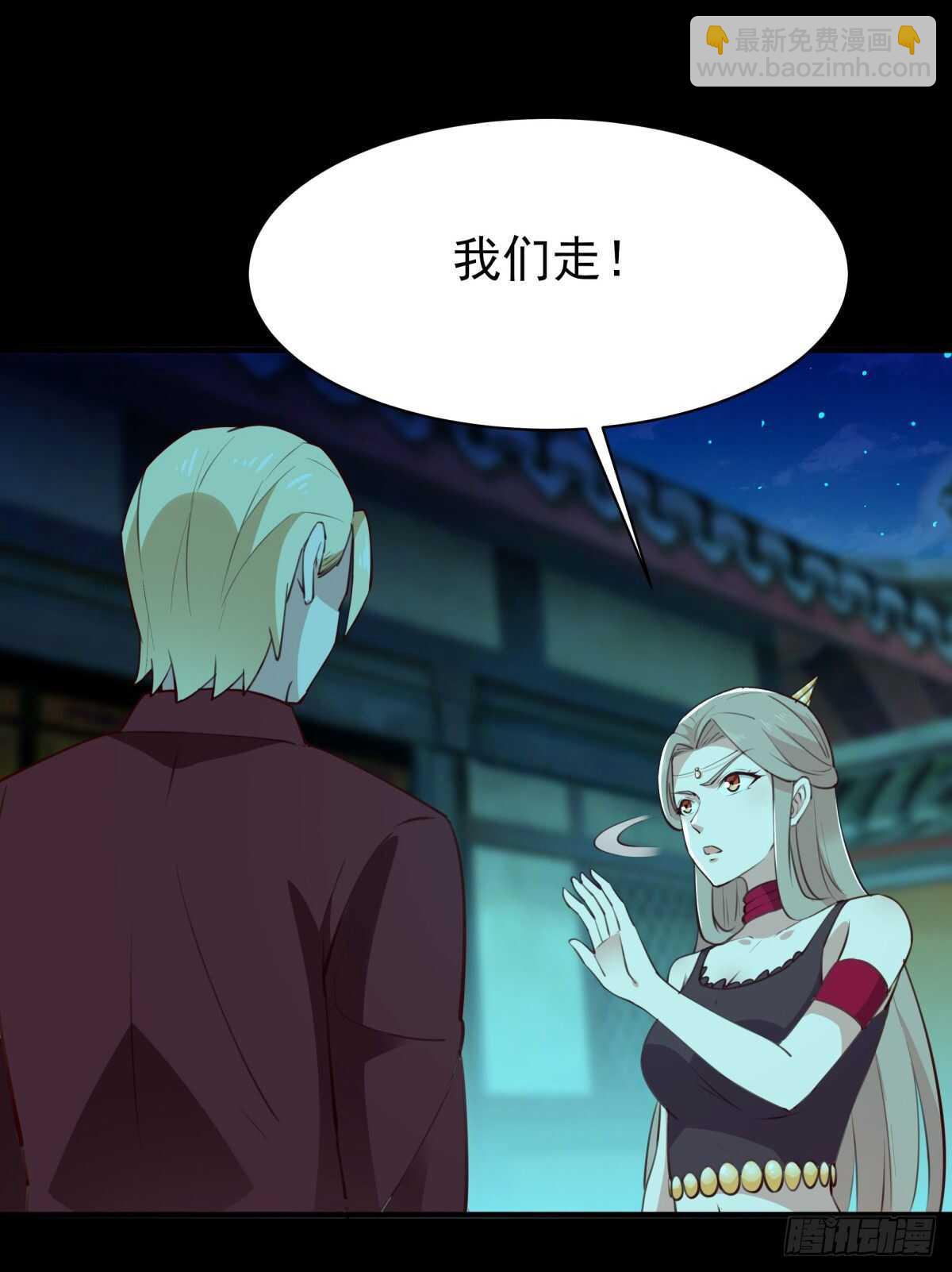 🍲重生都市天尊 第123话 媳妇没了 第26页