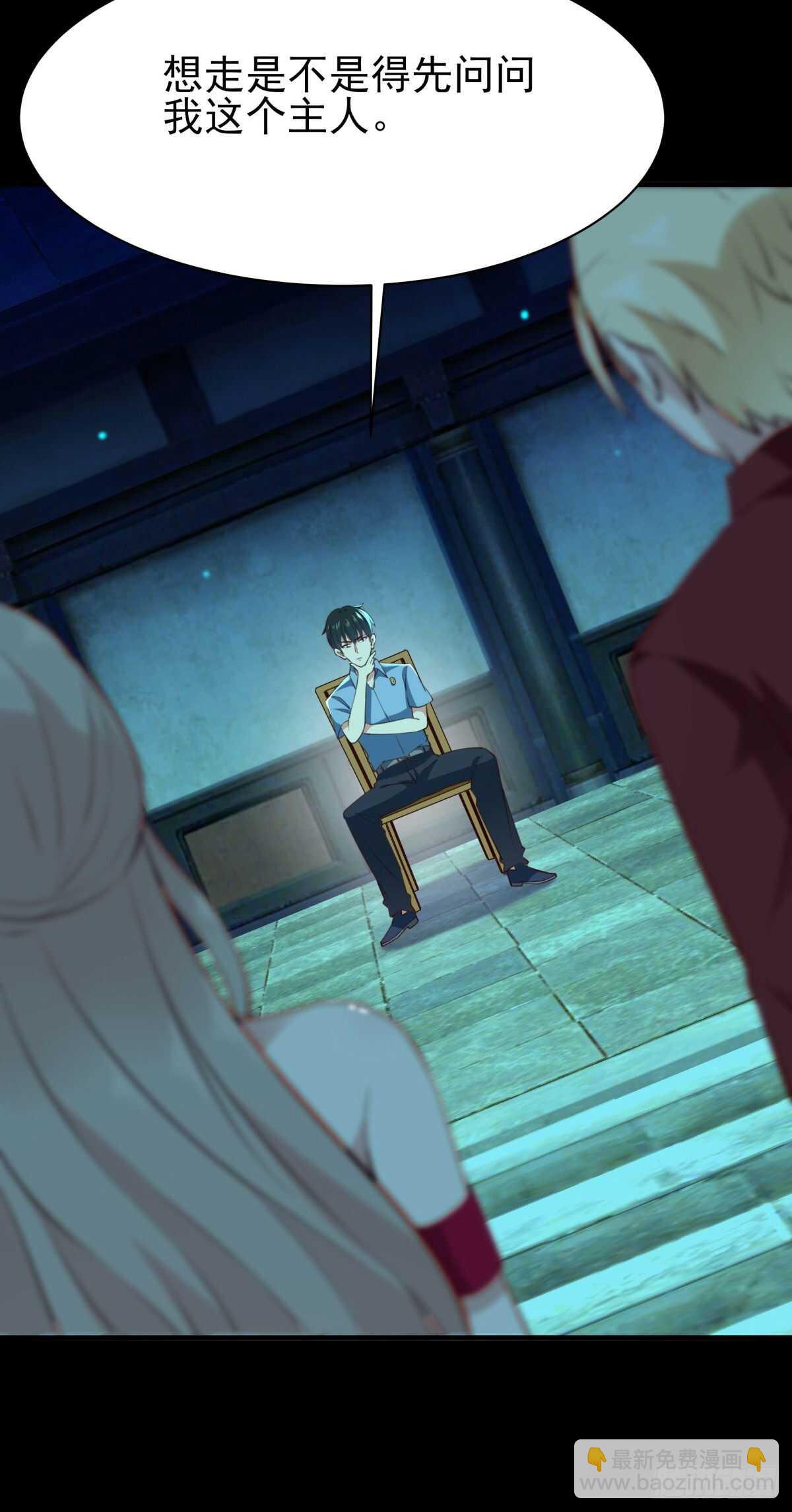 🍲重生都市天尊 第123话 媳妇没了 第28页