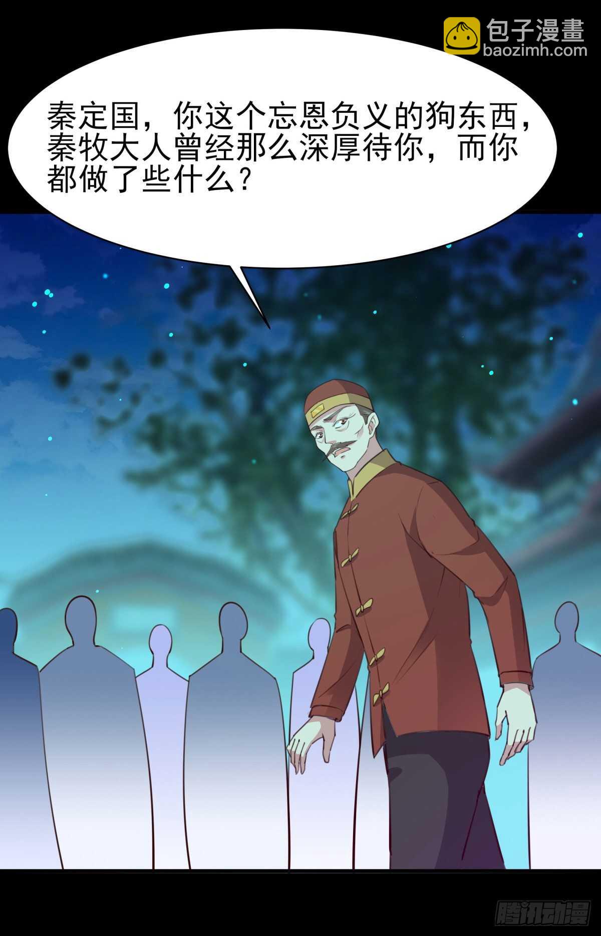 🍲重生都市天尊 第123话 媳妇没了 第30页