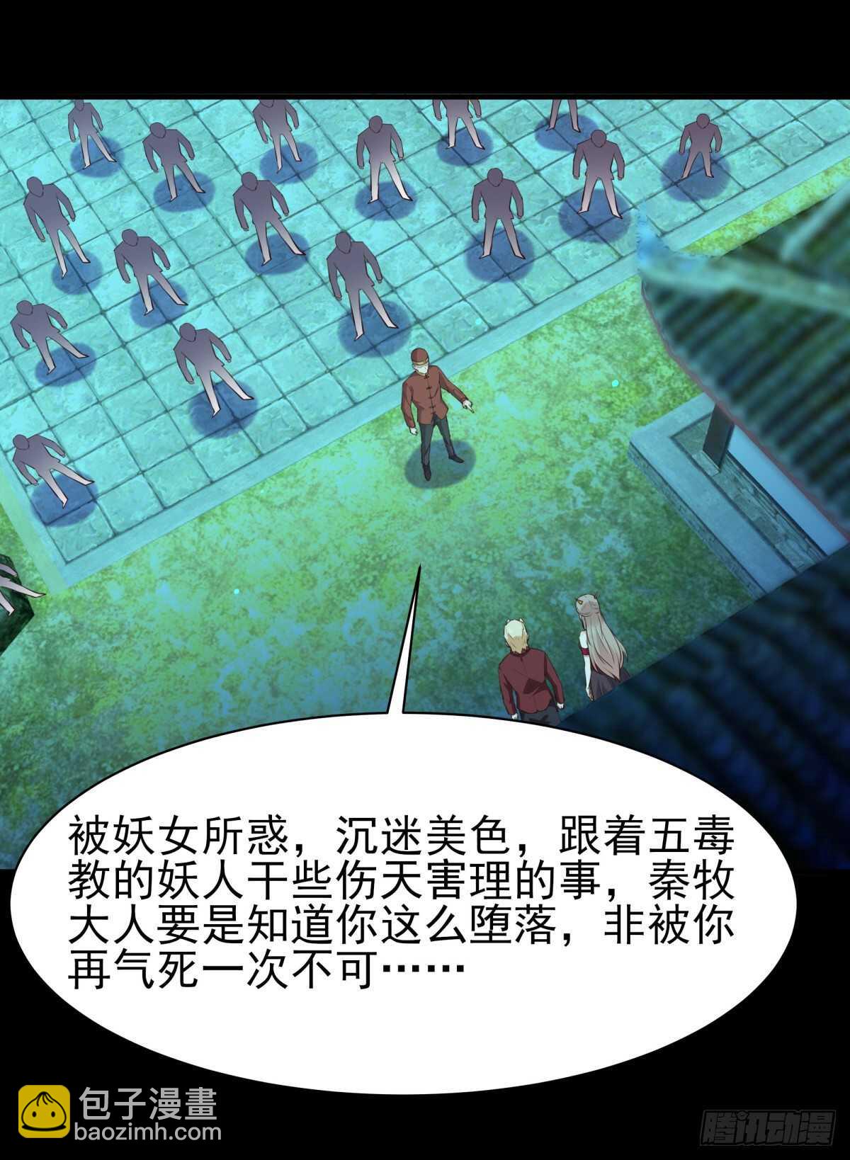 🍲重生都市天尊 第123话 媳妇没了 第31页