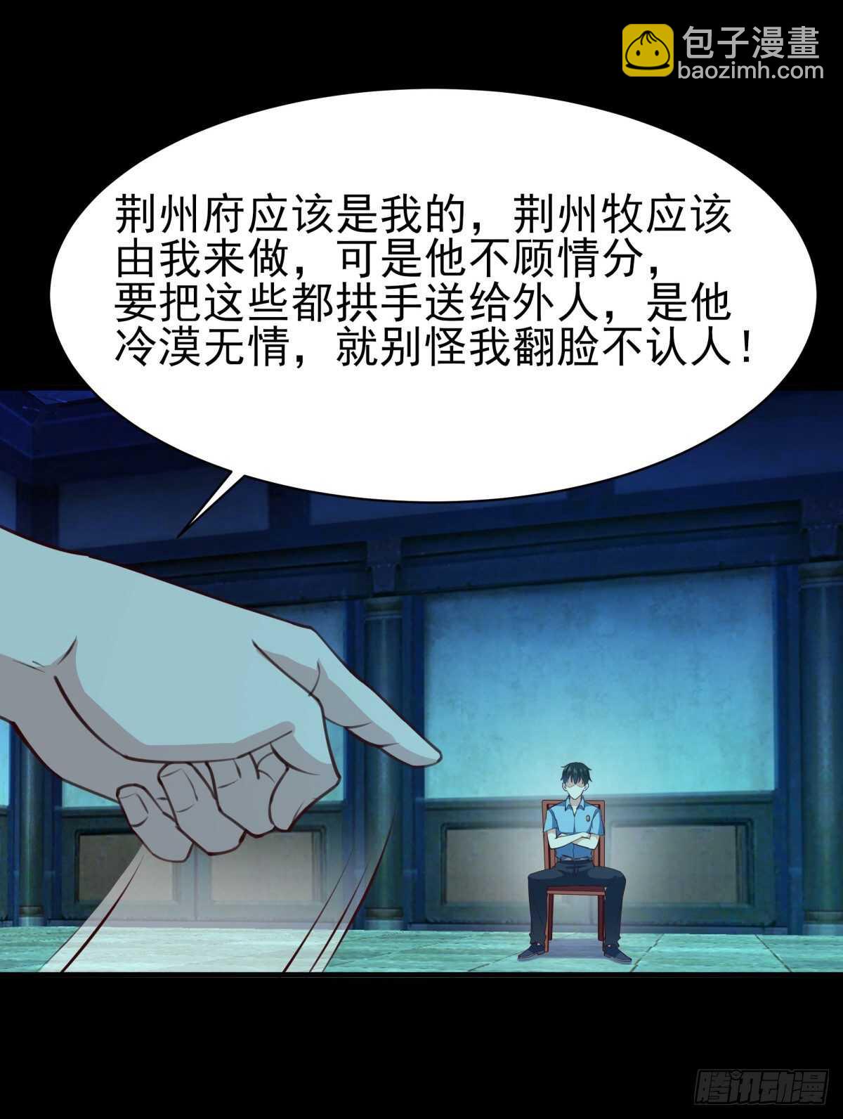 🍲重生都市天尊 第123话 媳妇没了 第33页