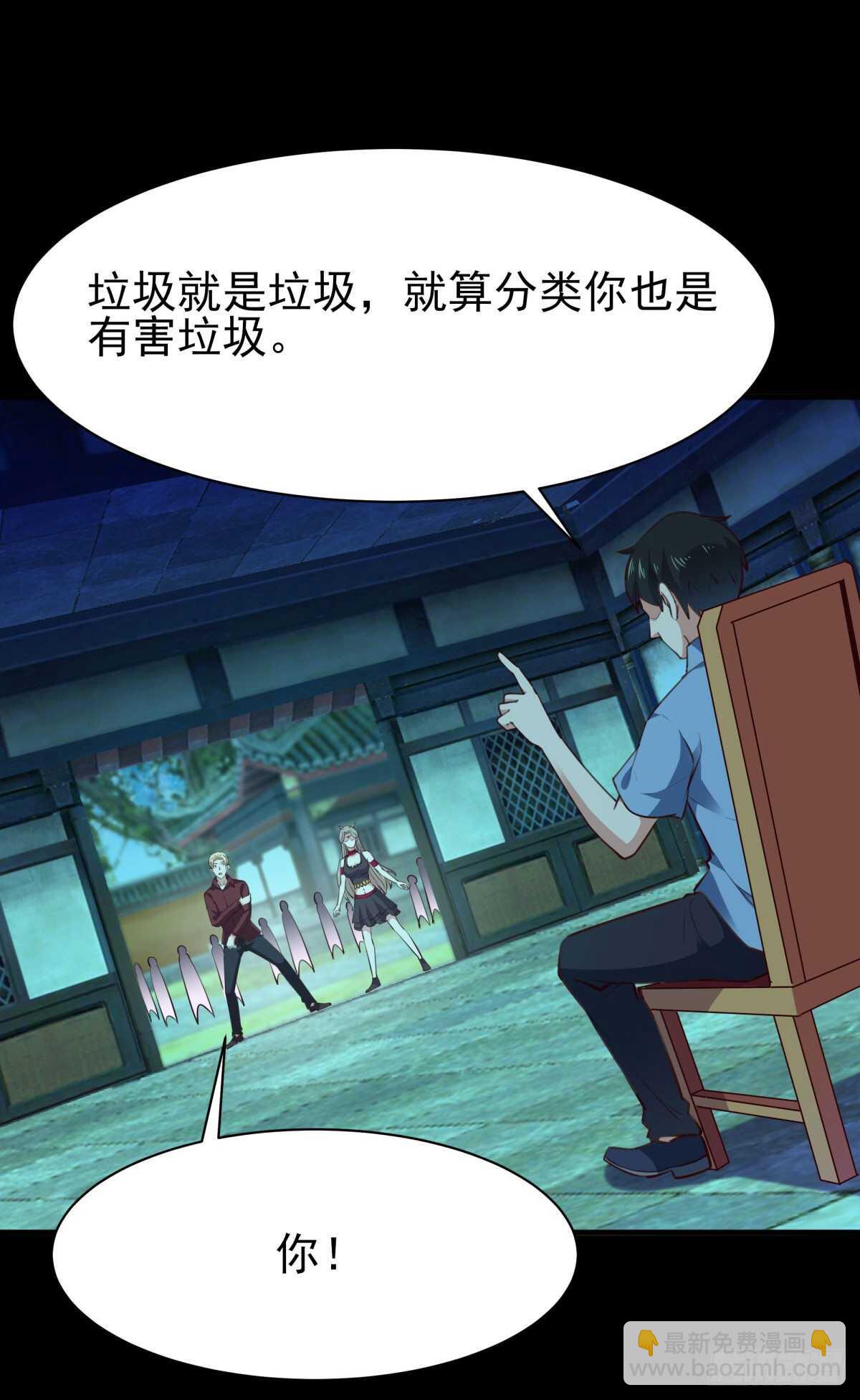 🍲重生都市天尊 第123话 媳妇没了 第35页