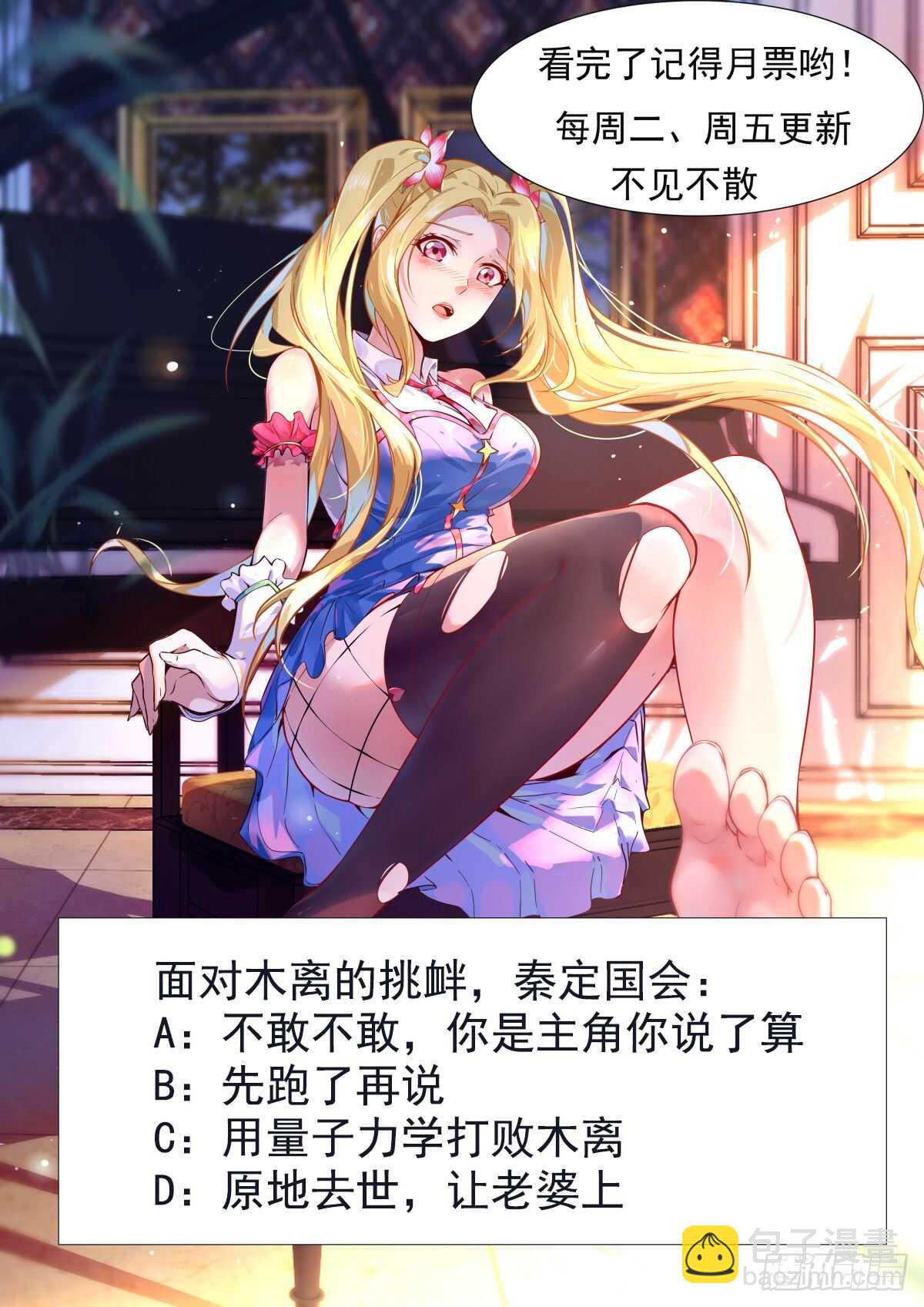 🍲重生都市天尊 第123话 媳妇没了 第37页