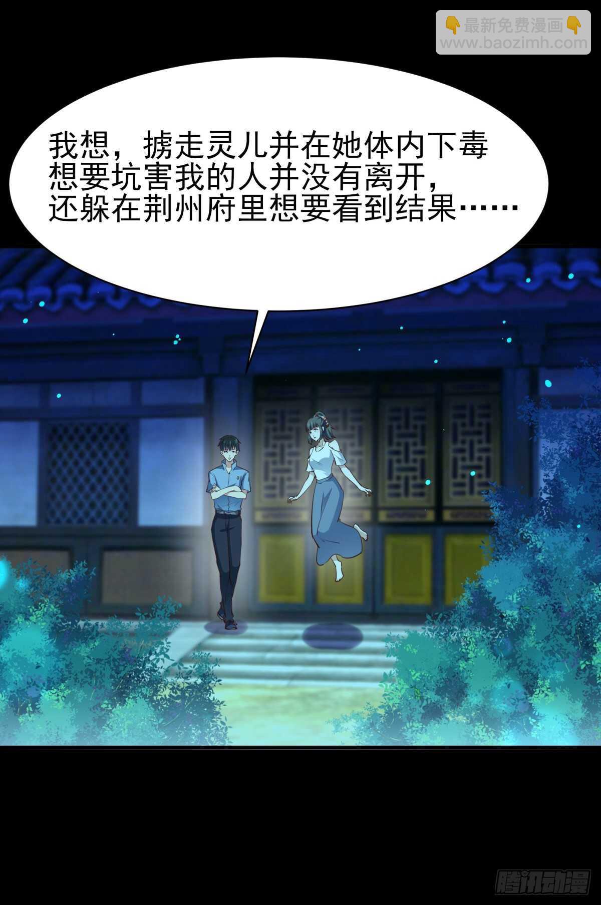 🍲重生都市天尊 第123话 媳妇没了 第7页
