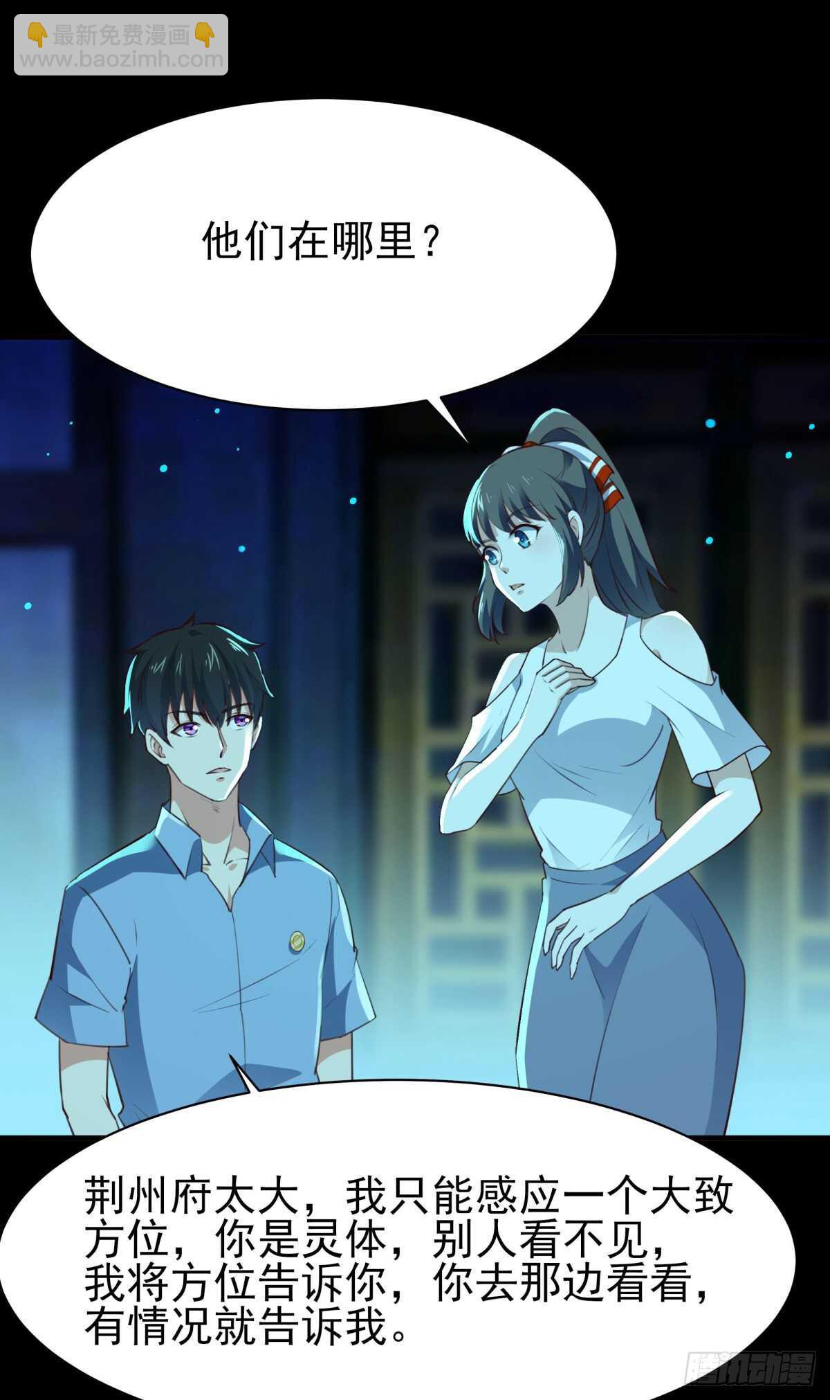 🍲重生都市天尊 第123话 媳妇没了 第8页