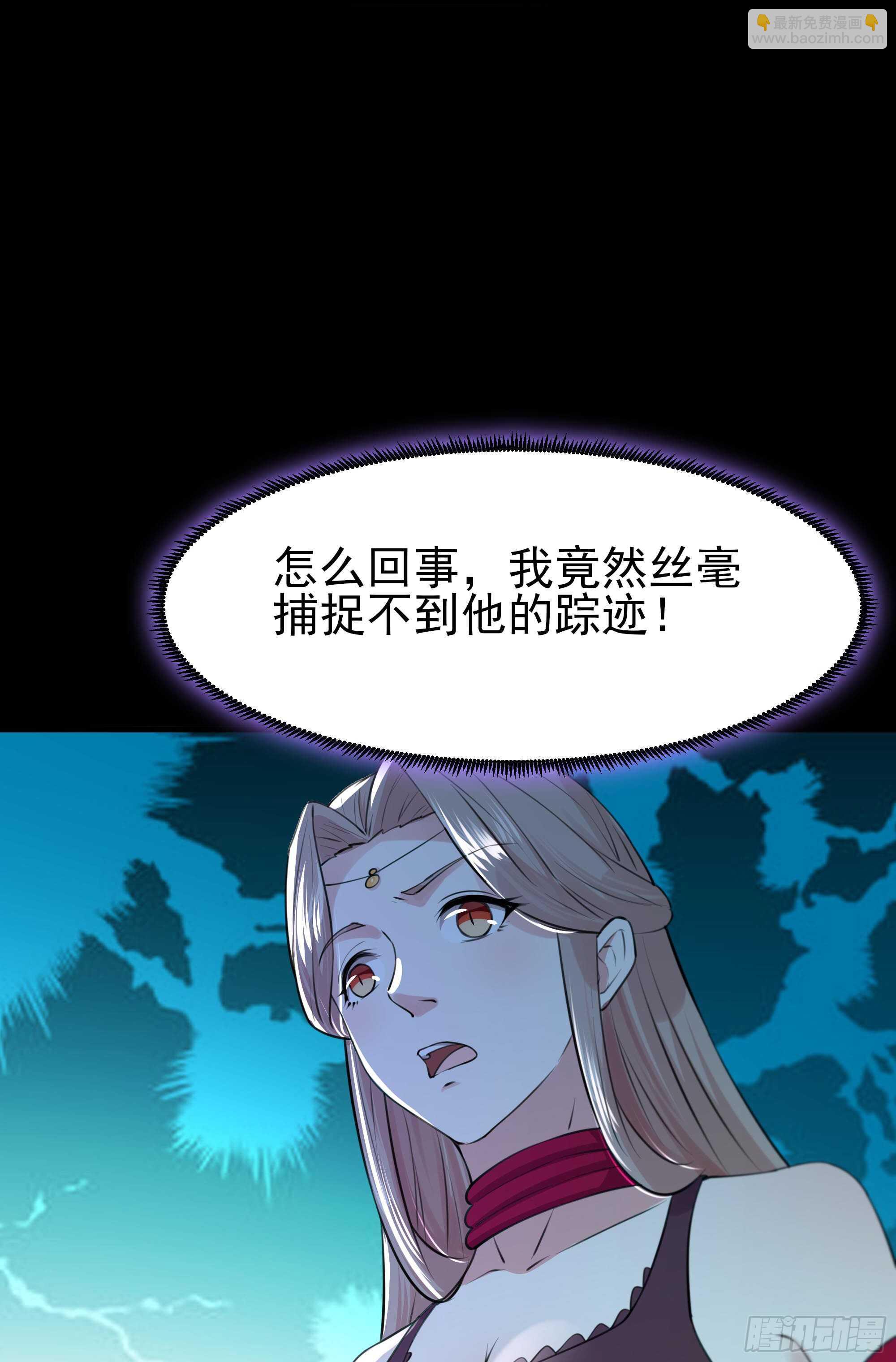 🍲重生都市天尊 第125话 自作多情 第11页