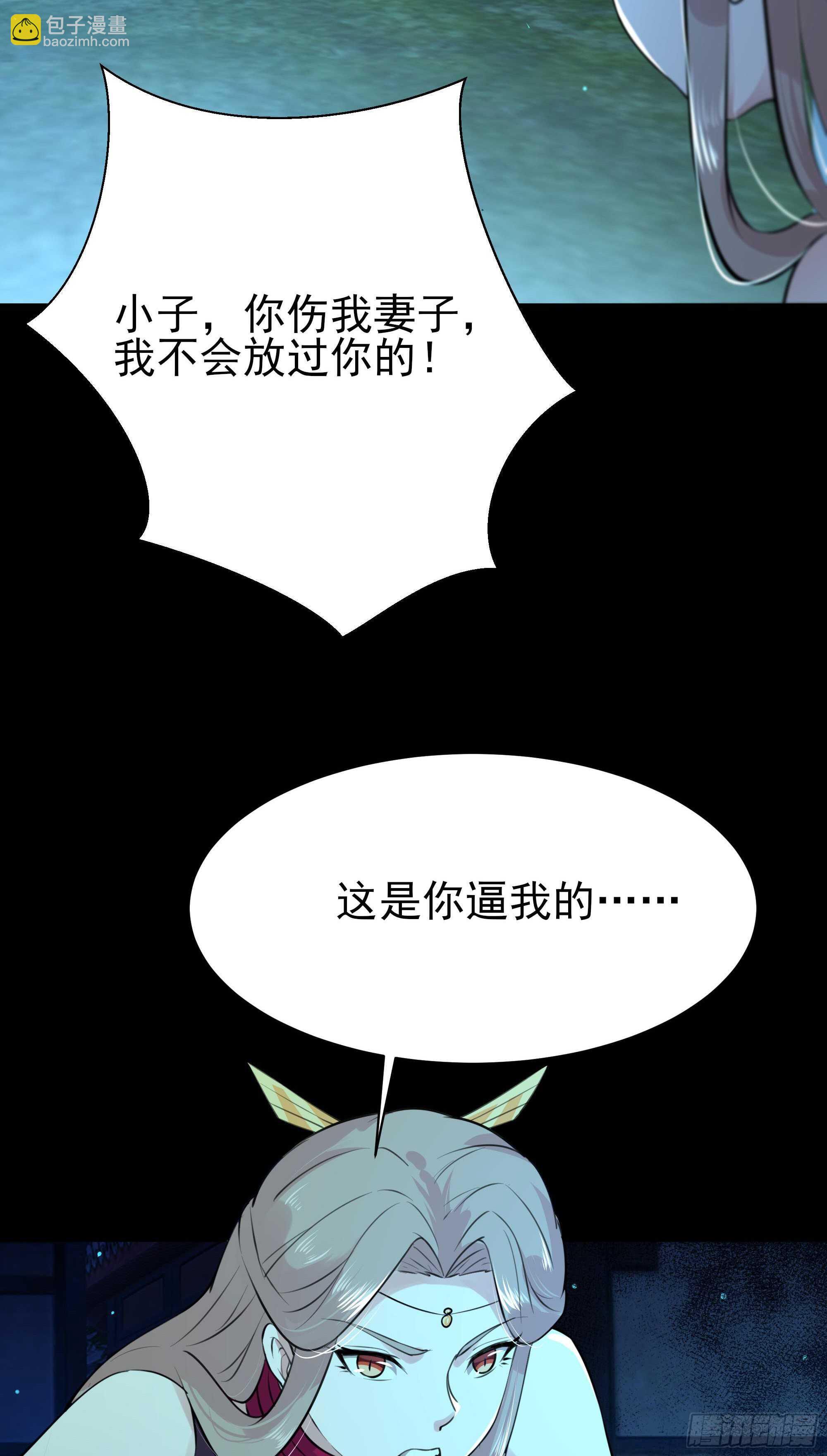 🍲重生都市天尊 第125话 自作多情 第17页