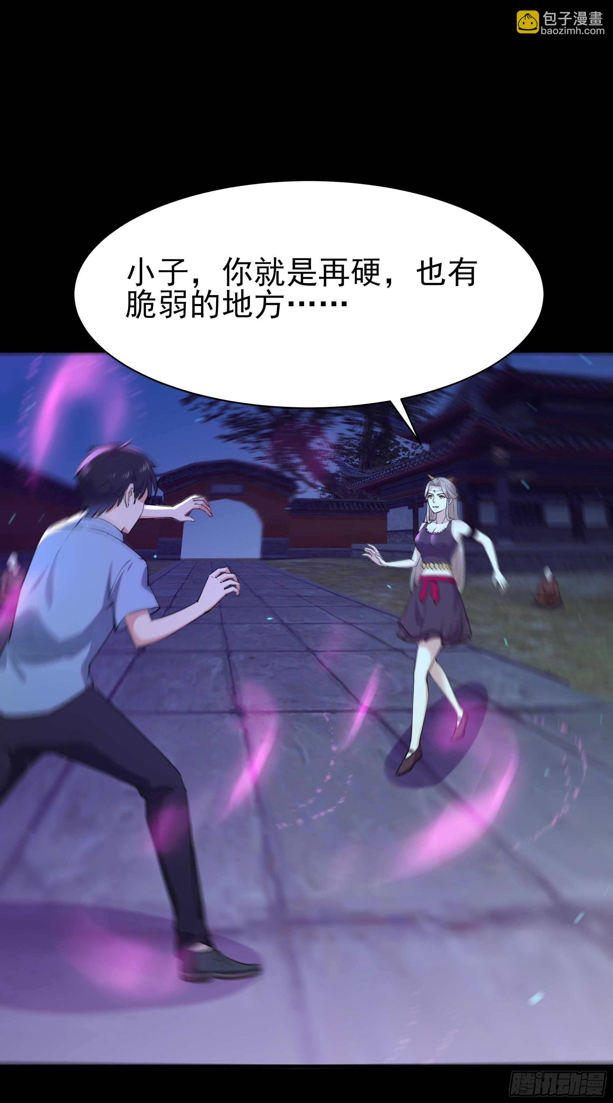 🍲重生都市天尊 第125话 自作多情 第2页