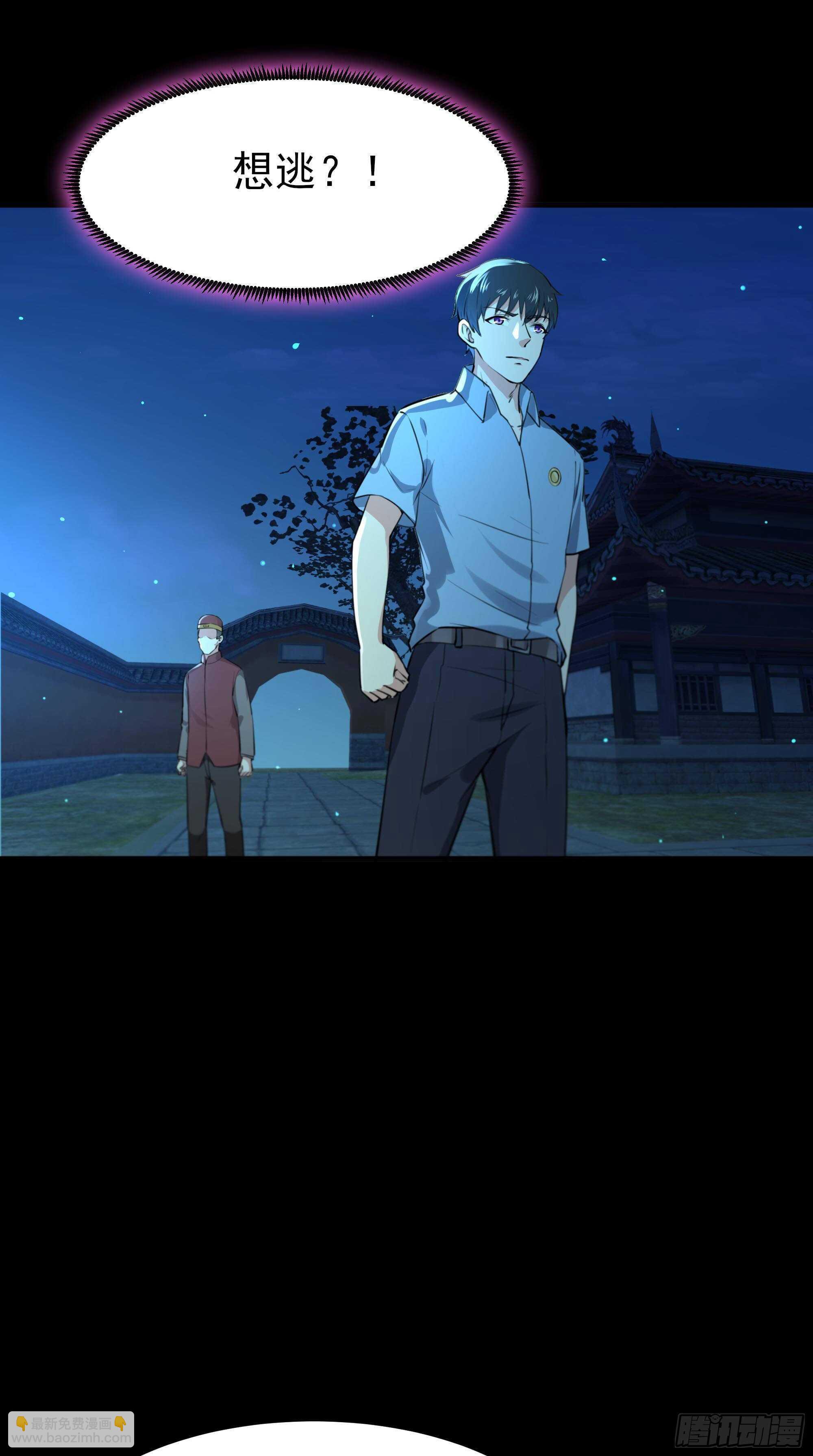 🍲重生都市天尊 第125话 自作多情 第20页