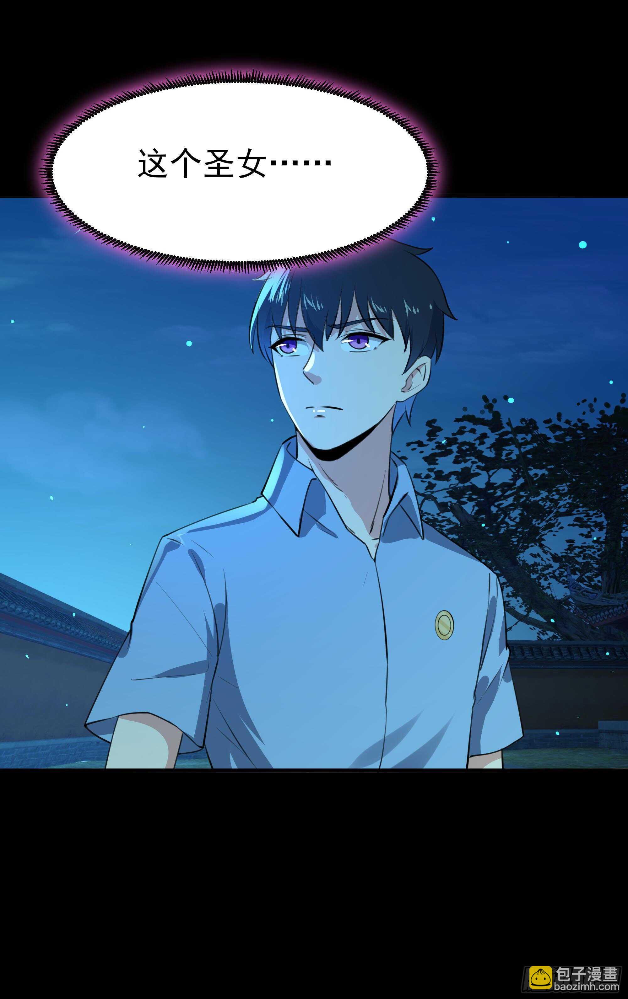 🍲重生都市天尊 第125话 自作多情 第24页