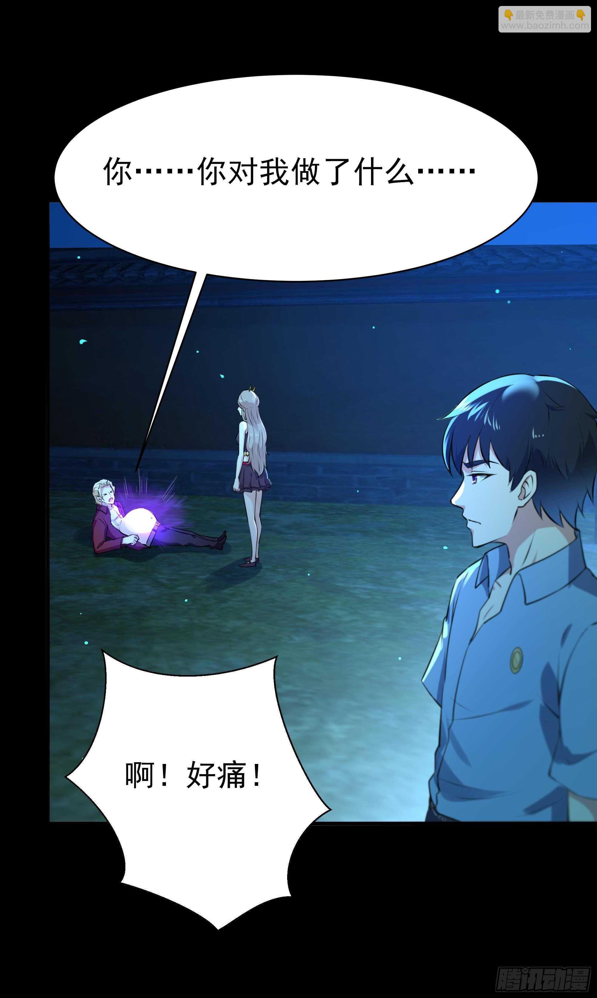 🍲重生都市天尊 第125话 自作多情 第27页