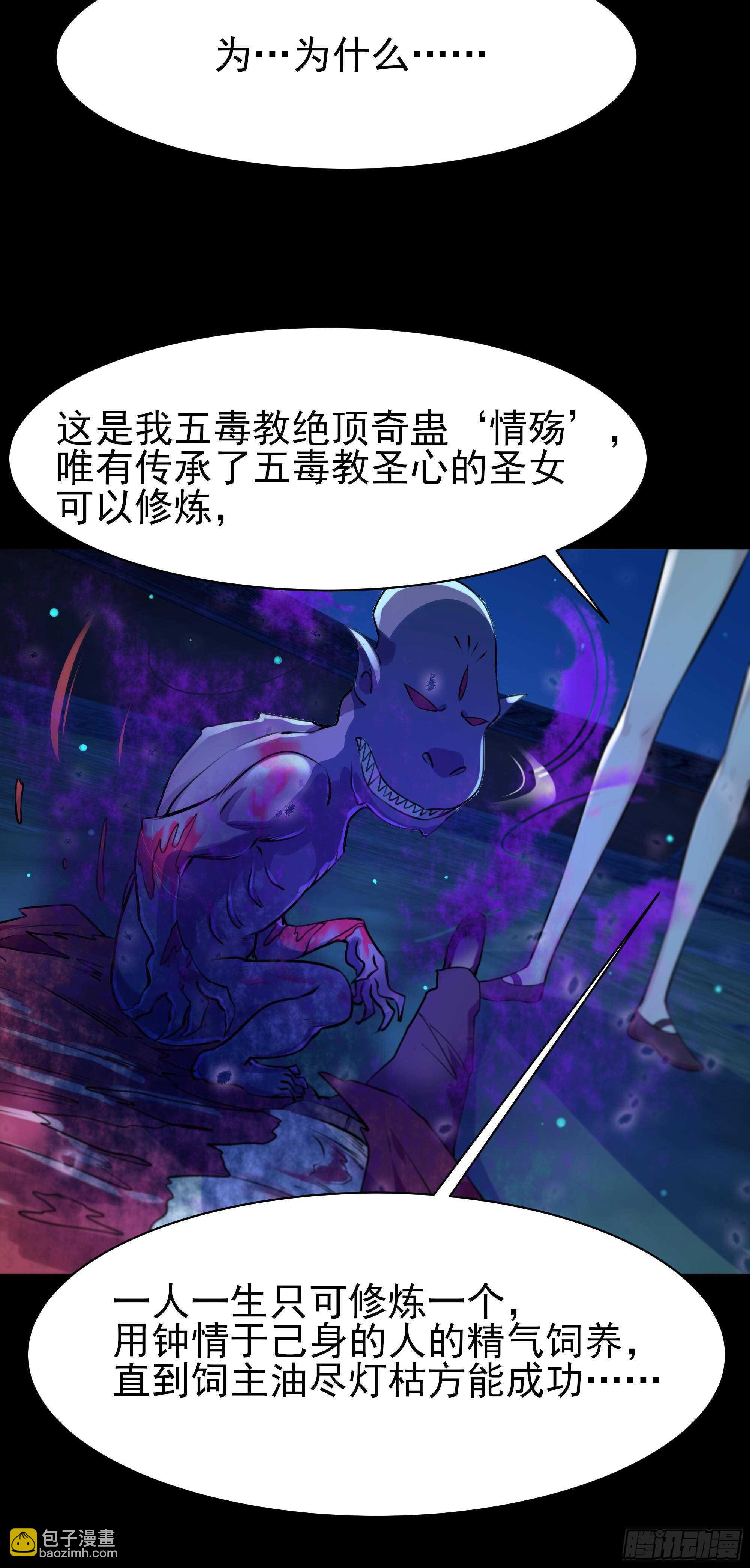 🍲重生都市天尊 第125话 自作多情 第30页