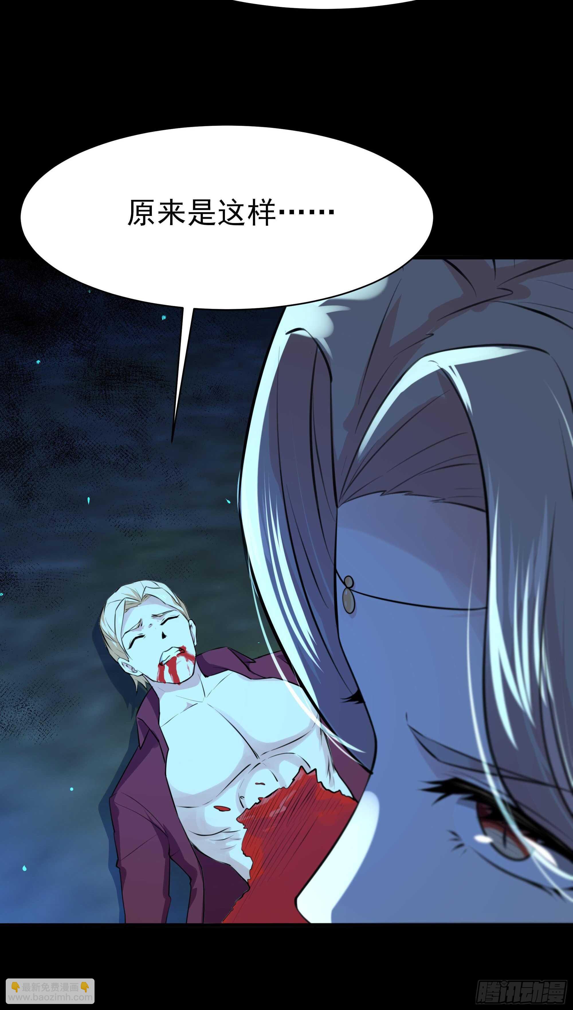 🍲重生都市天尊 第125话 自作多情 第32页