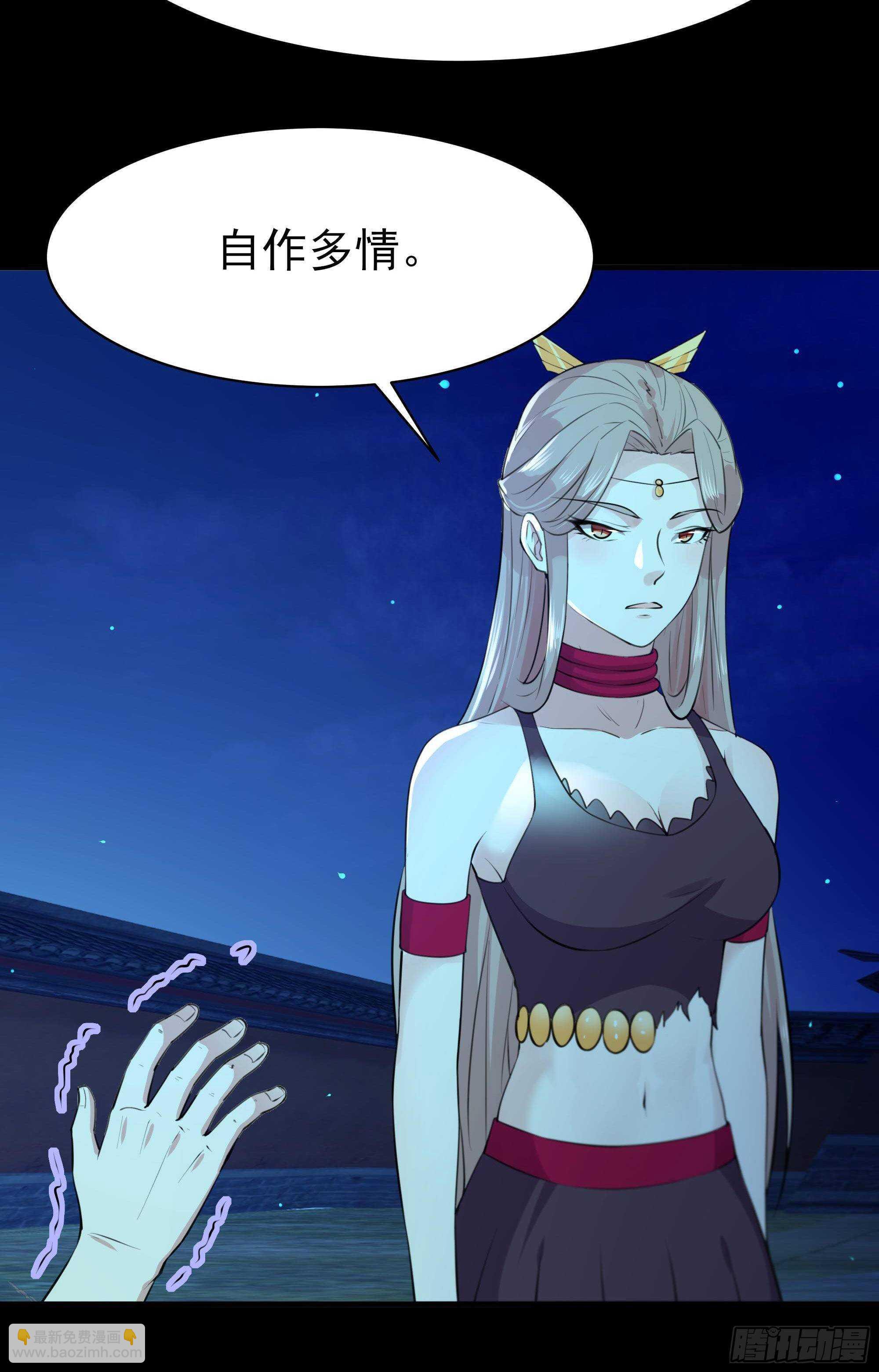 🍲重生都市天尊 第125话 自作多情 第34页