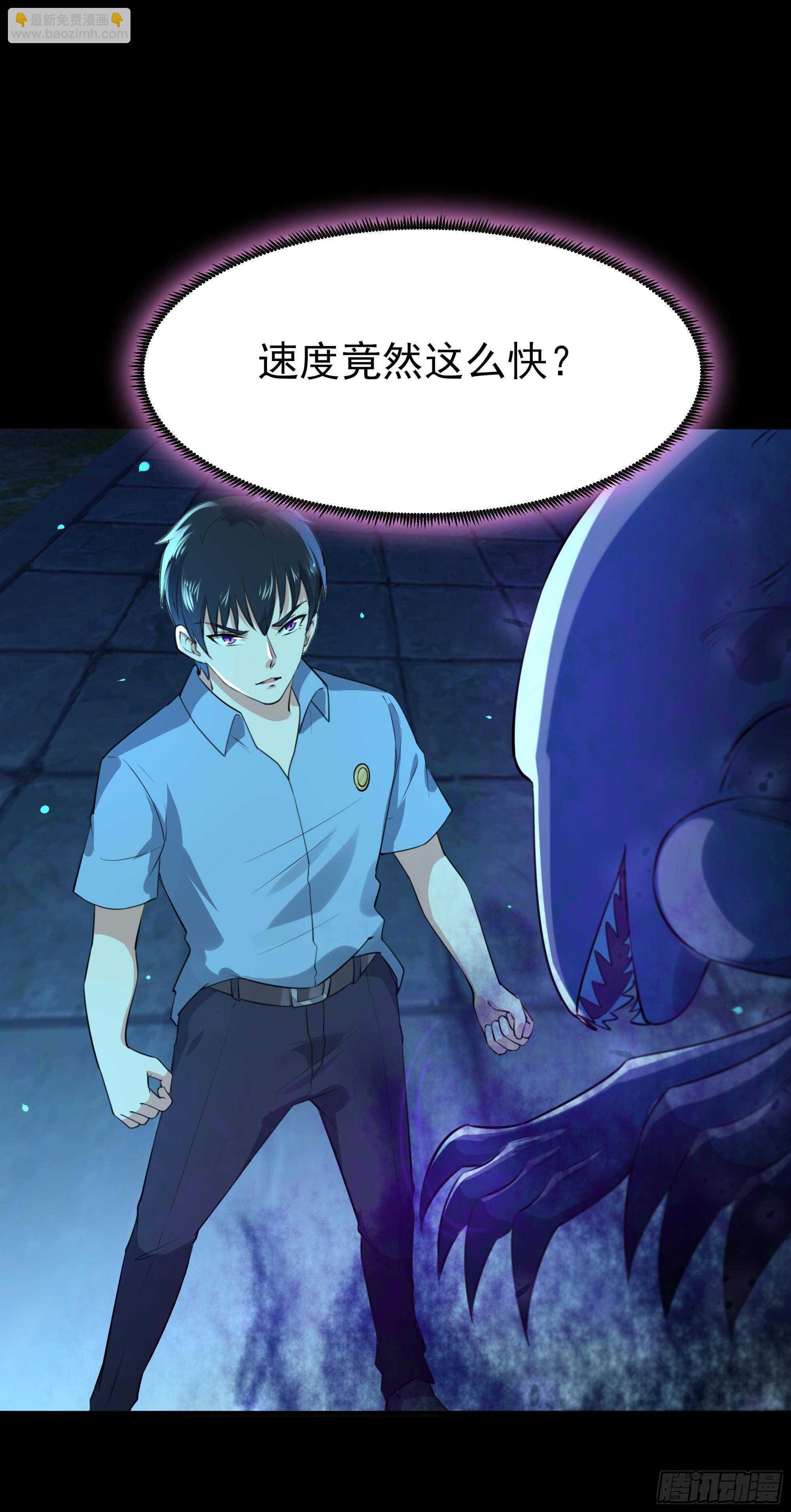 🍲重生都市天尊 第125话 自作多情 第39页