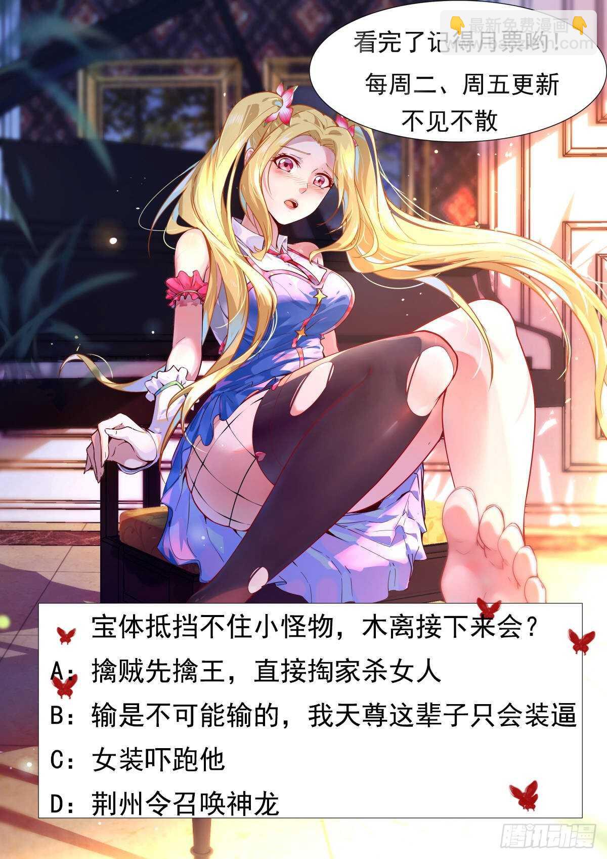 🍲重生都市天尊 第125话 自作多情 第43页