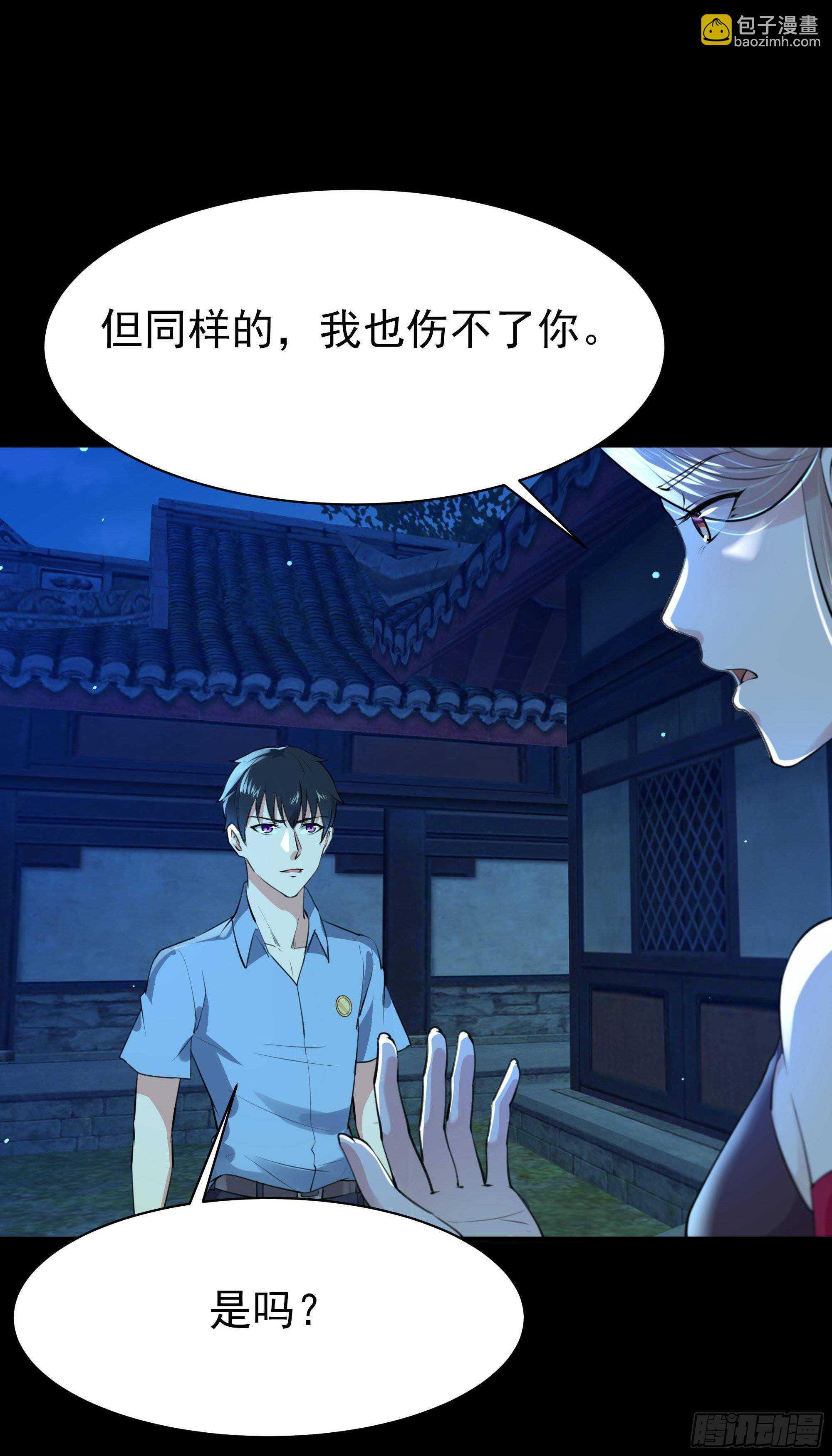🍲重生都市天尊 第125话 自作多情 第8页