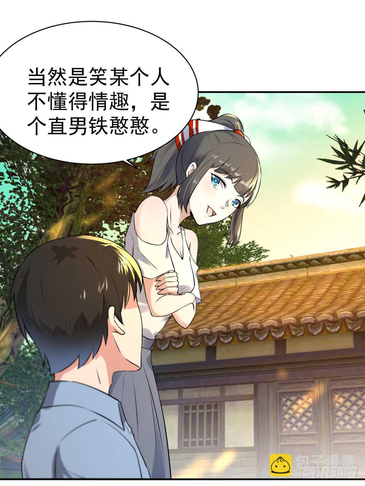 🍲重生都市天尊 第127话 撒娇没用 第11页