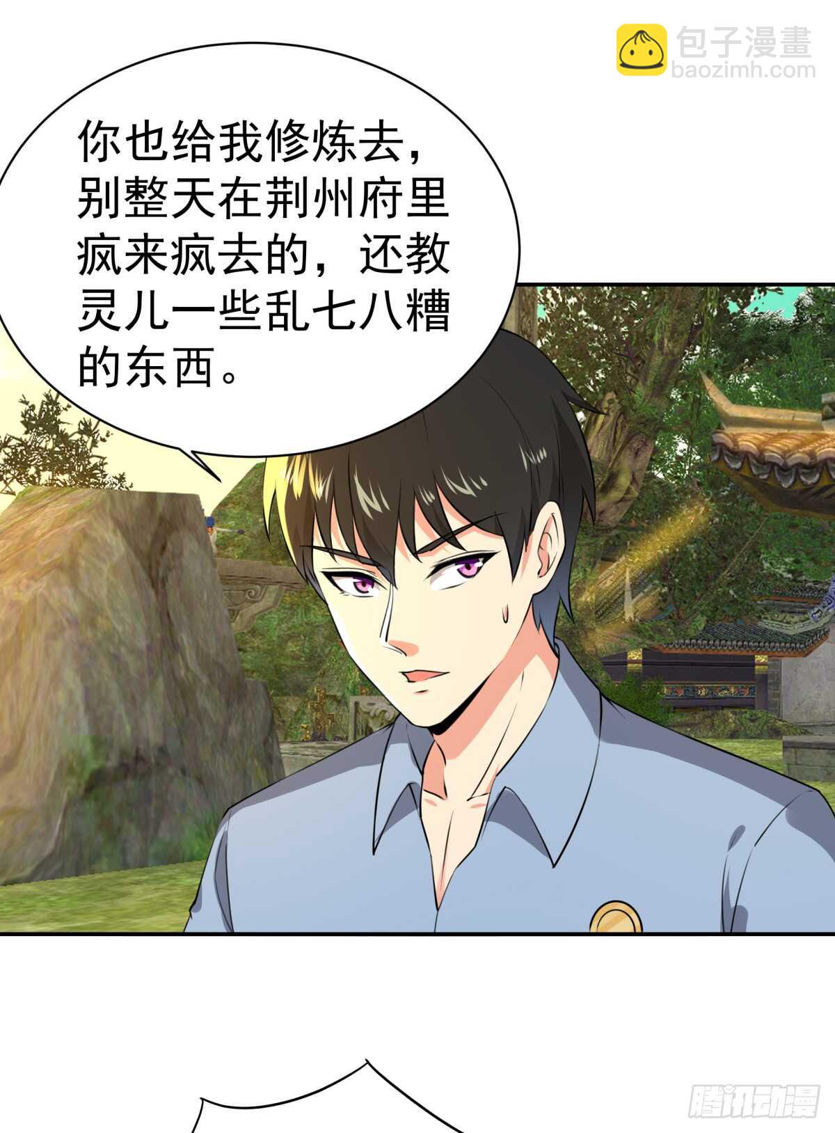 🍲重生都市天尊 第127话 撒娇没用 第12页