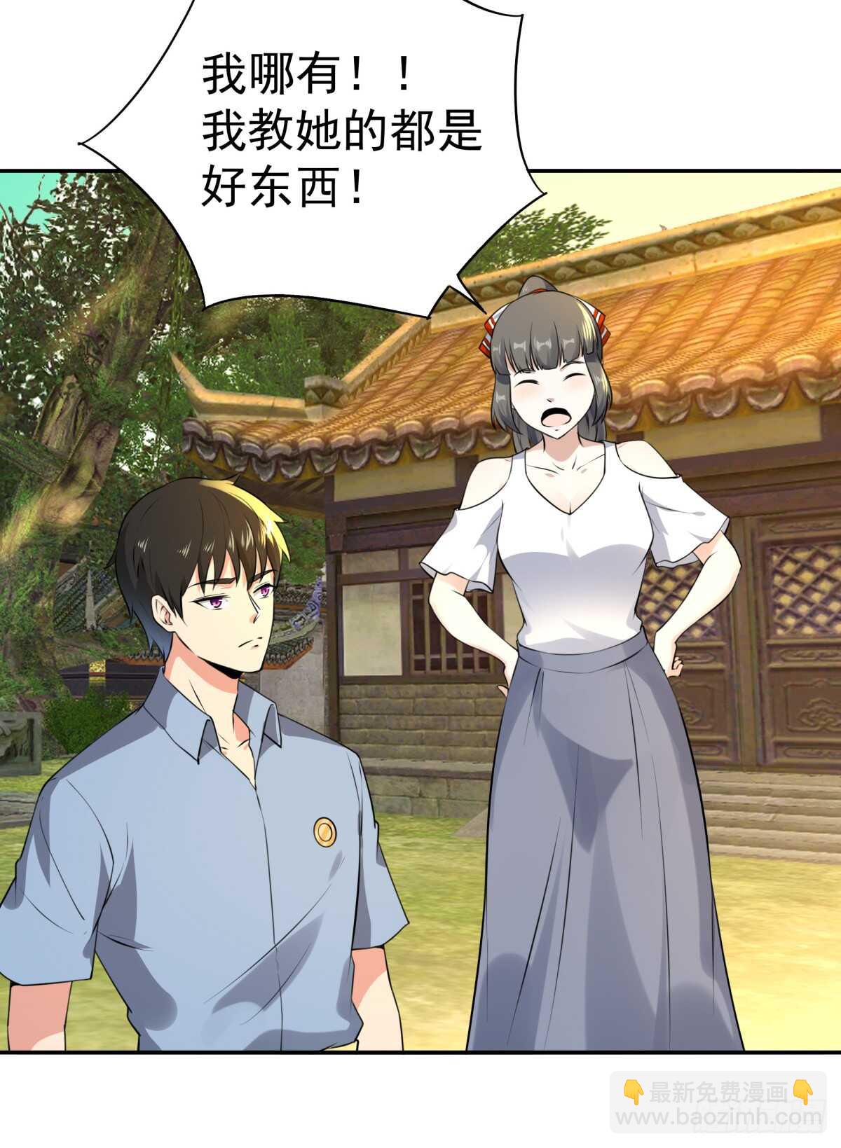 🍲重生都市天尊 第127话 撒娇没用 第13页