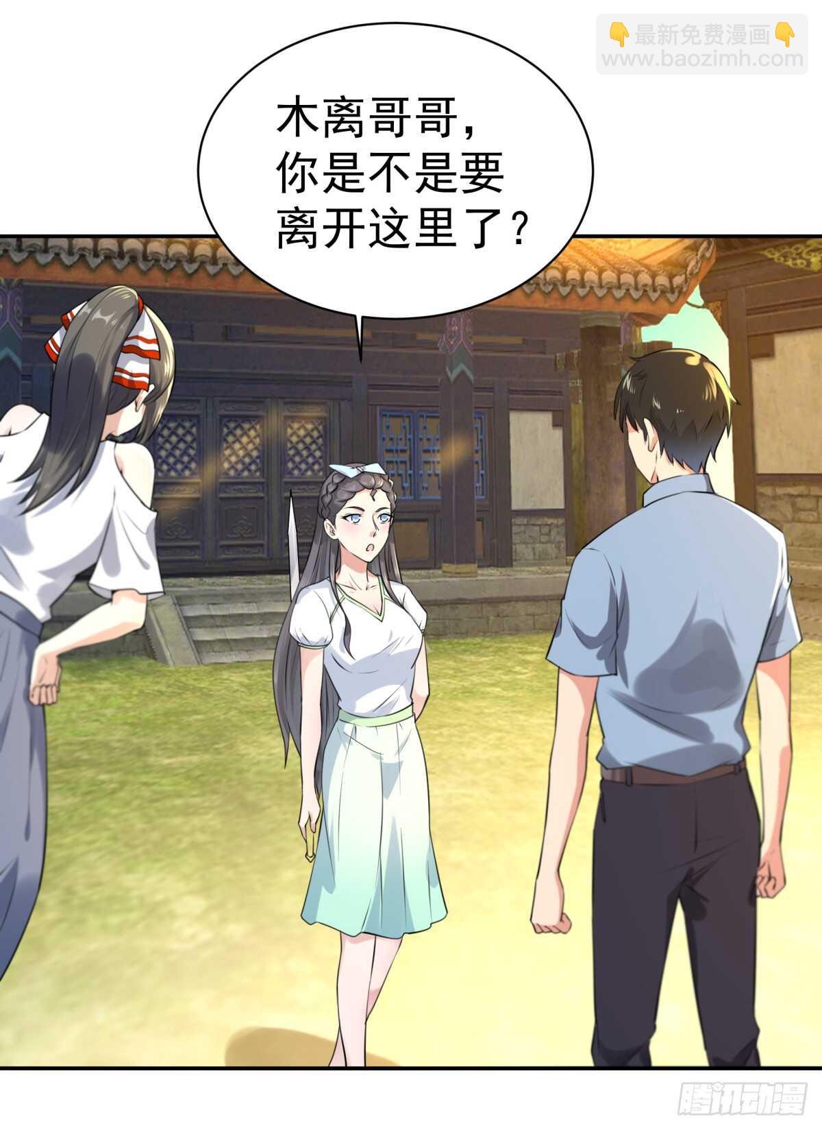 🍲重生都市天尊 第127话 撒娇没用 第14页
