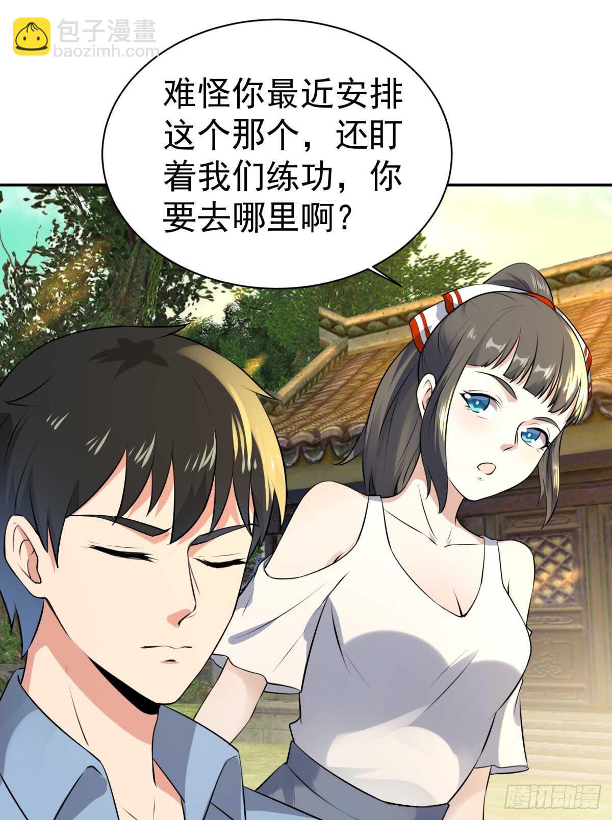 🍲重生都市天尊 第127话 撒娇没用 第15页