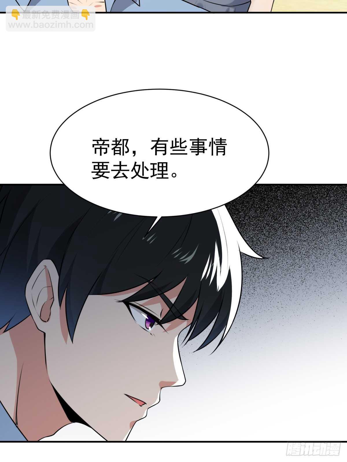 🍲重生都市天尊 第127话 撒娇没用 第16页