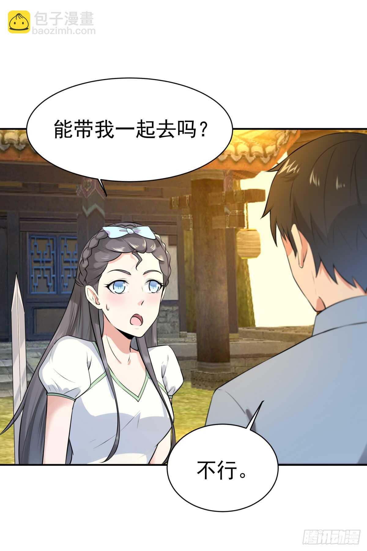 🍲重生都市天尊 第127话 撒娇没用 第17页