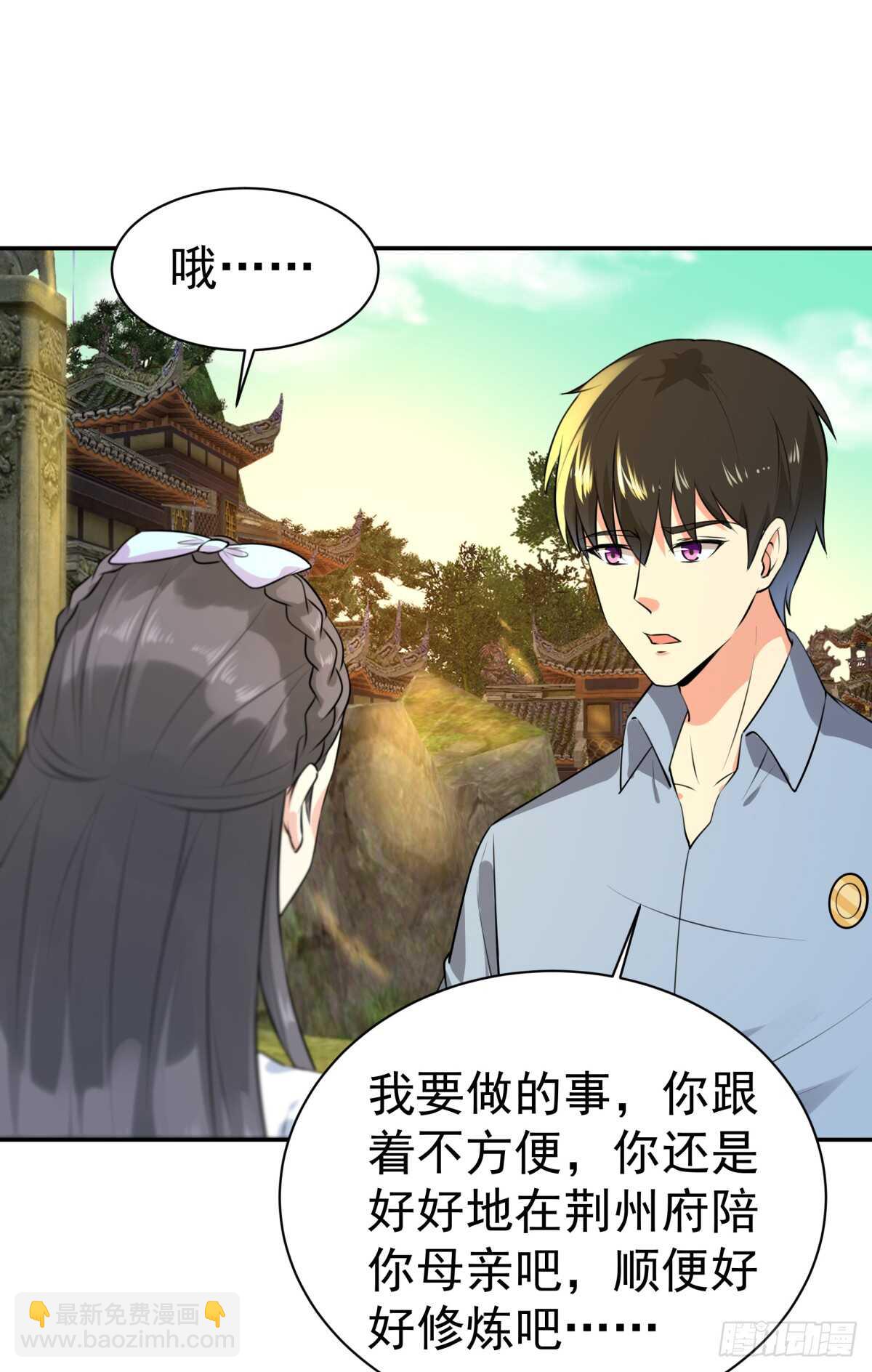 🍲重生都市天尊 第127话 撒娇没用 第18页