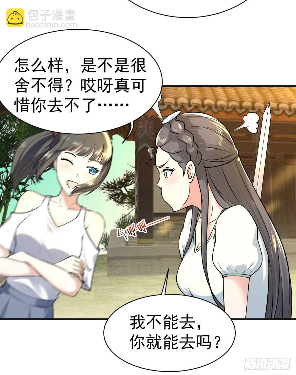 🍲重生都市天尊 第127话 撒娇没用 第19页