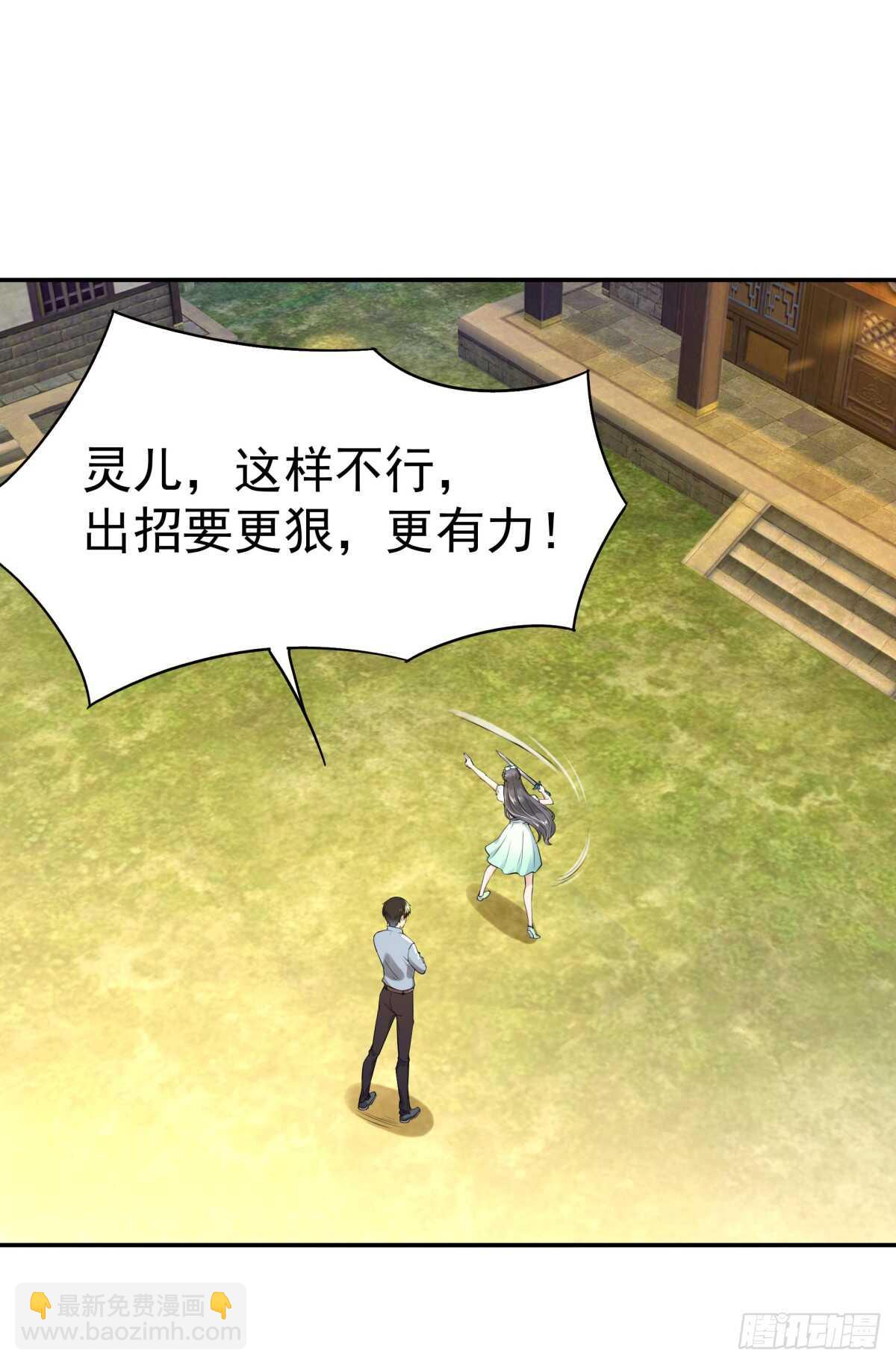 🍲重生都市天尊 第127话 撒娇没用 第2页