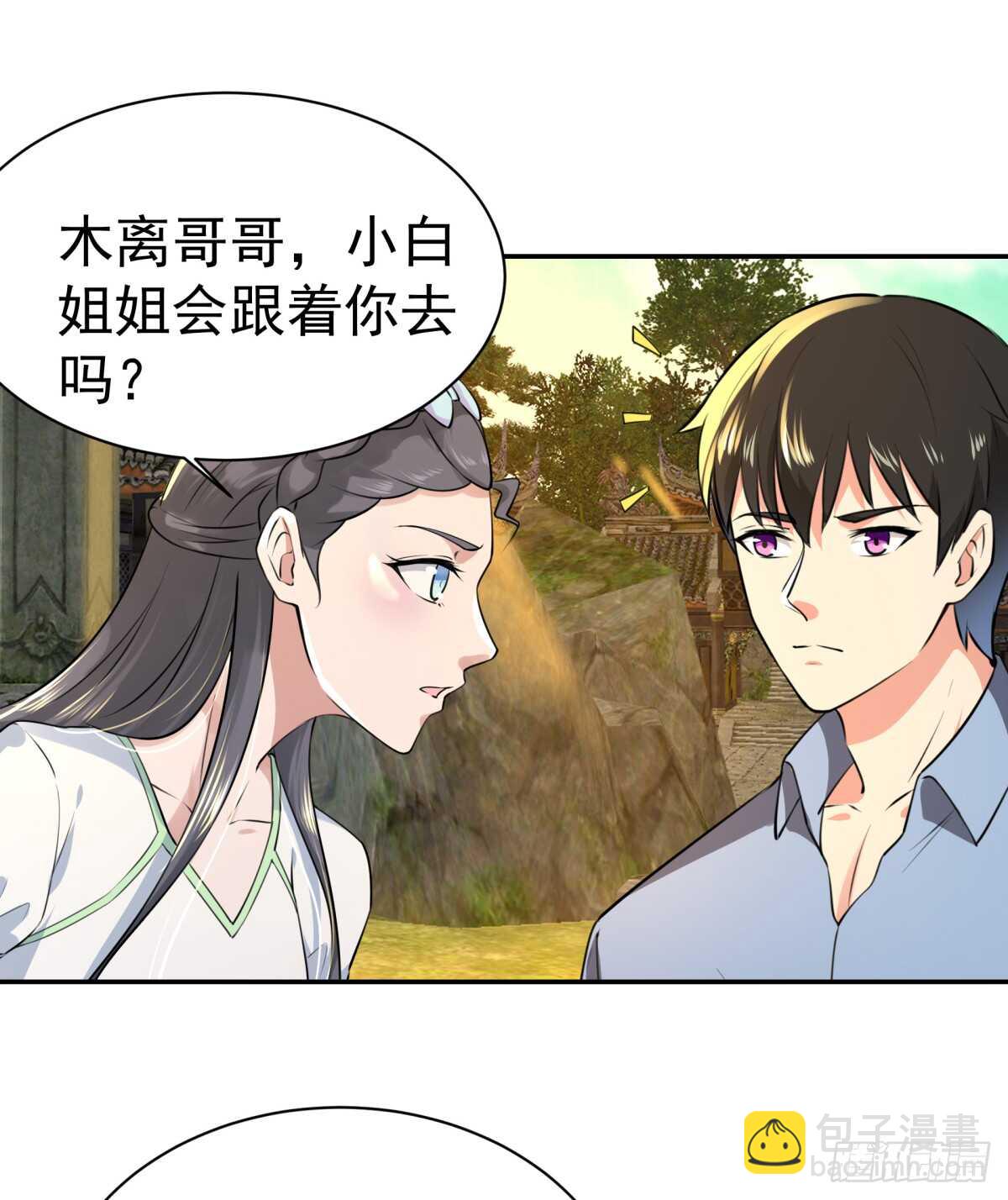 🍲重生都市天尊 第127话 撒娇没用 第20页