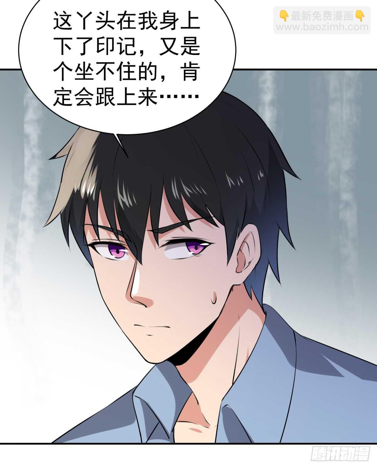 🍲重生都市天尊 第127话 撒娇没用 第21页
