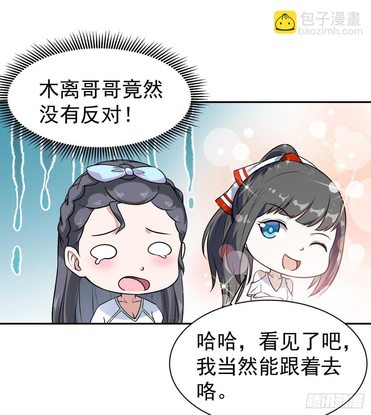 🍲重生都市天尊 第127话 撒娇没用 第22页