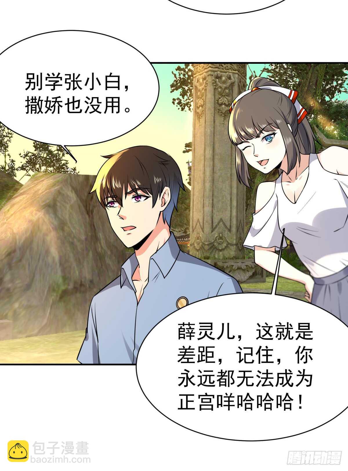 🍲重生都市天尊 第127话 撒娇没用 第24页