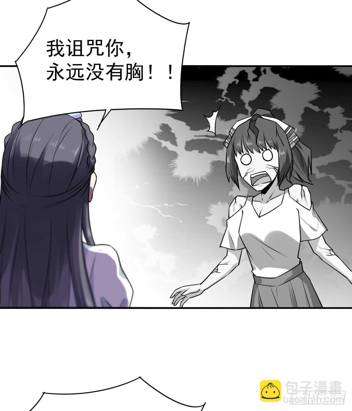 🍲重生都市天尊 第127话 撒娇没用 第26页