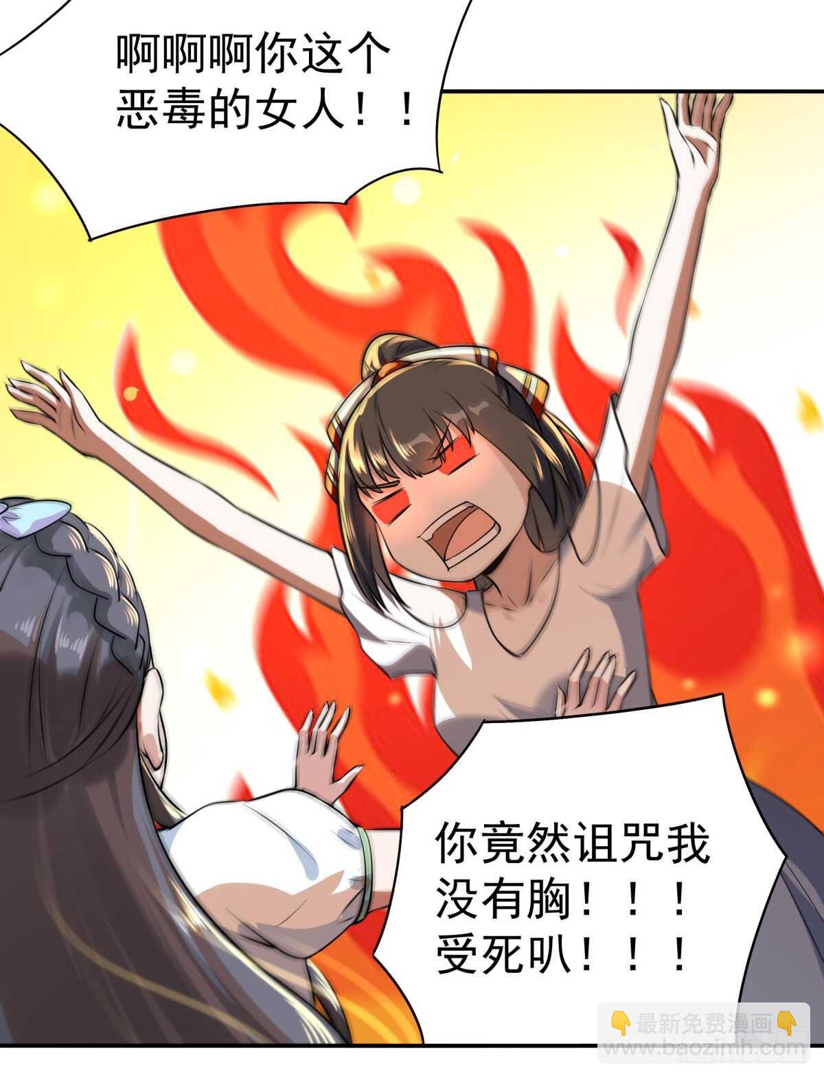 🍲重生都市天尊 第127话 撒娇没用 第27页