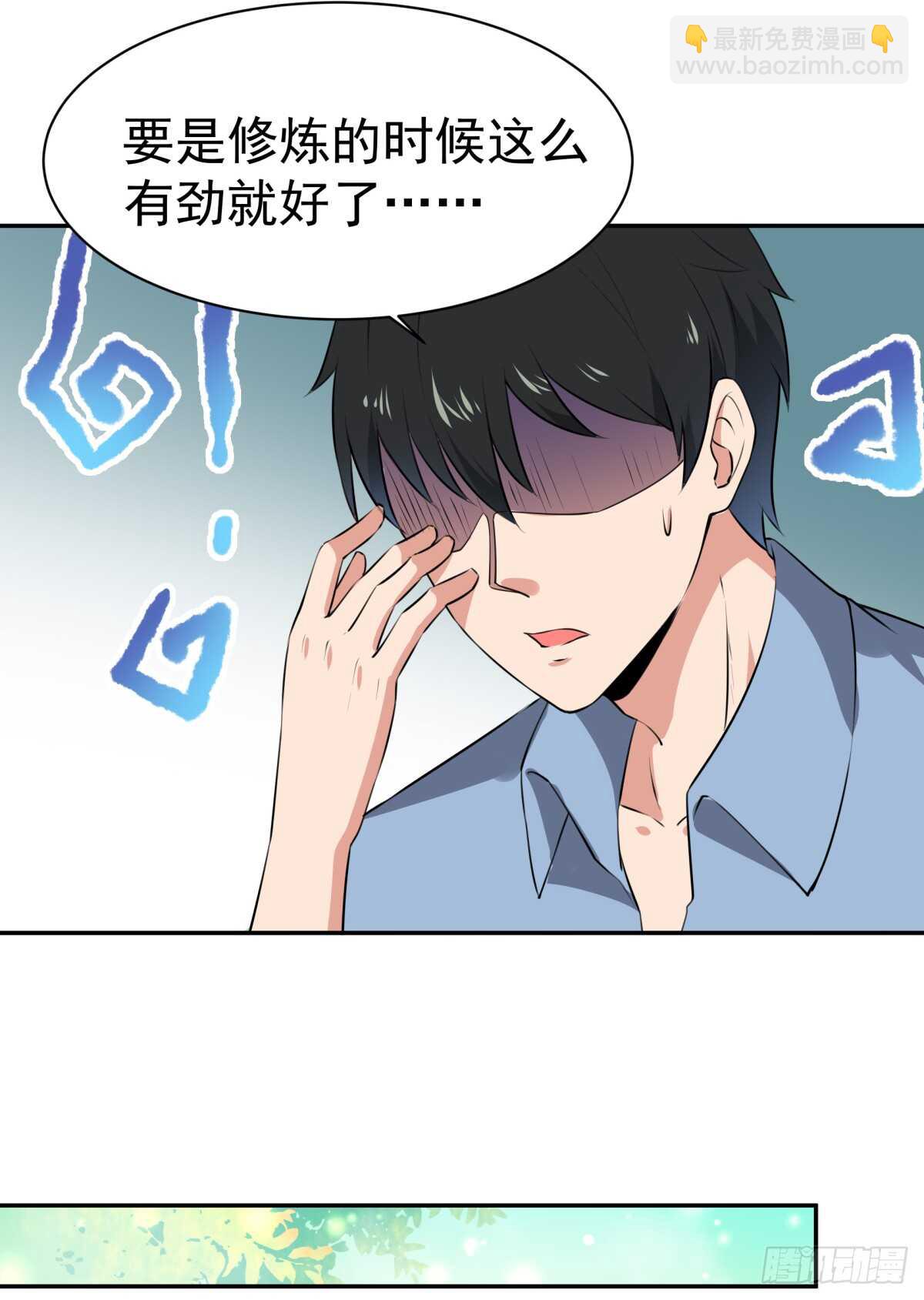 🍲重生都市天尊 第127话 撒娇没用 第29页