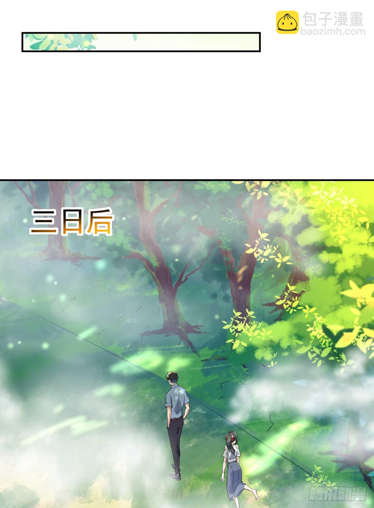 🍲重生都市天尊 第127话 撒娇没用 第30页