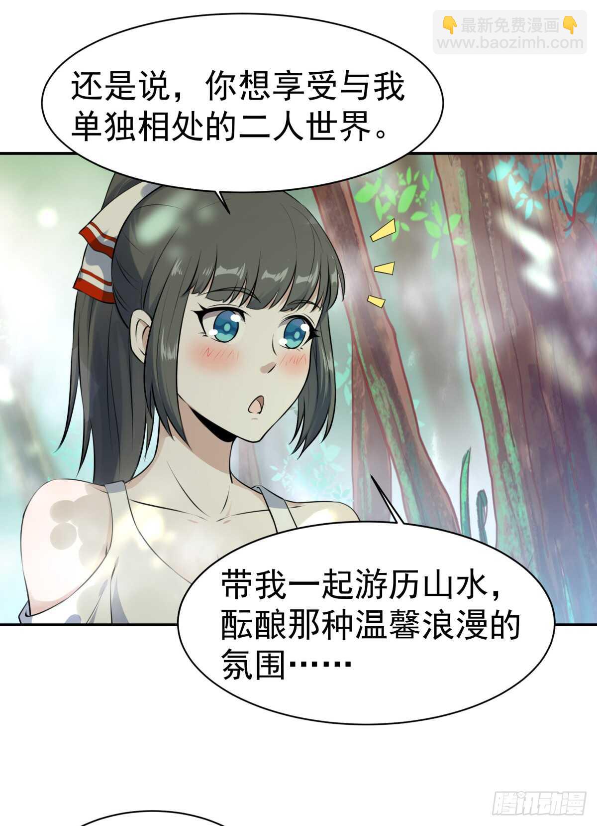 🍲重生都市天尊 第127话 撒娇没用 第33页