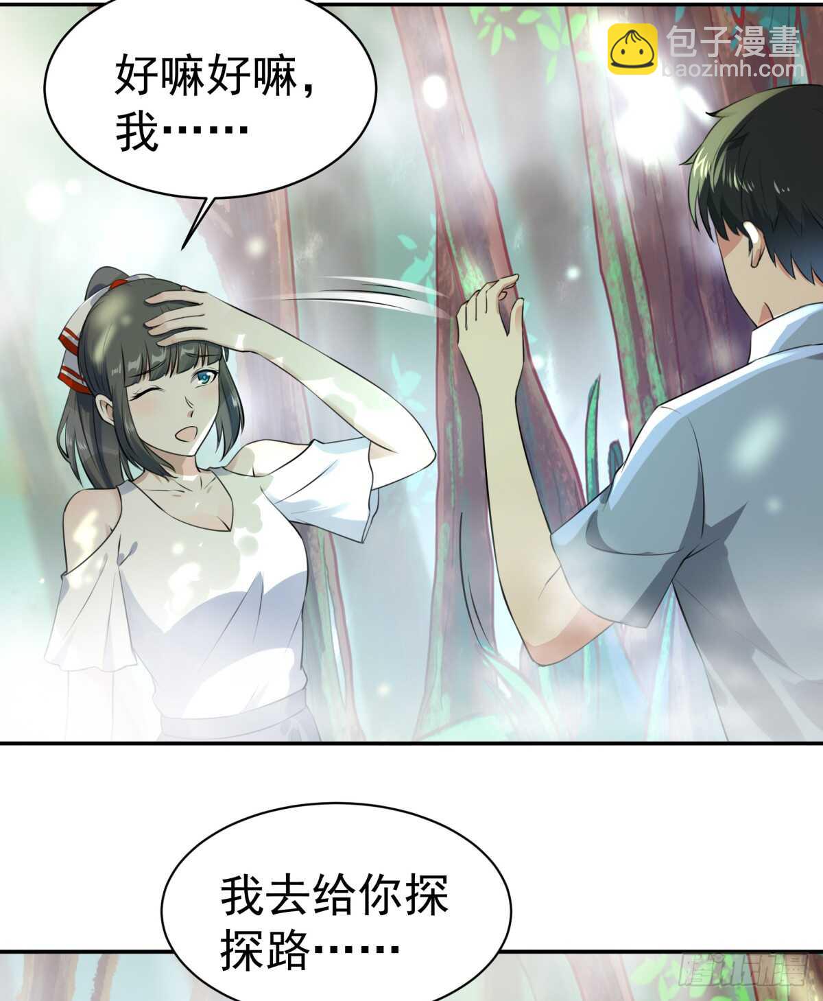 🍲重生都市天尊 第127话 撒娇没用 第34页