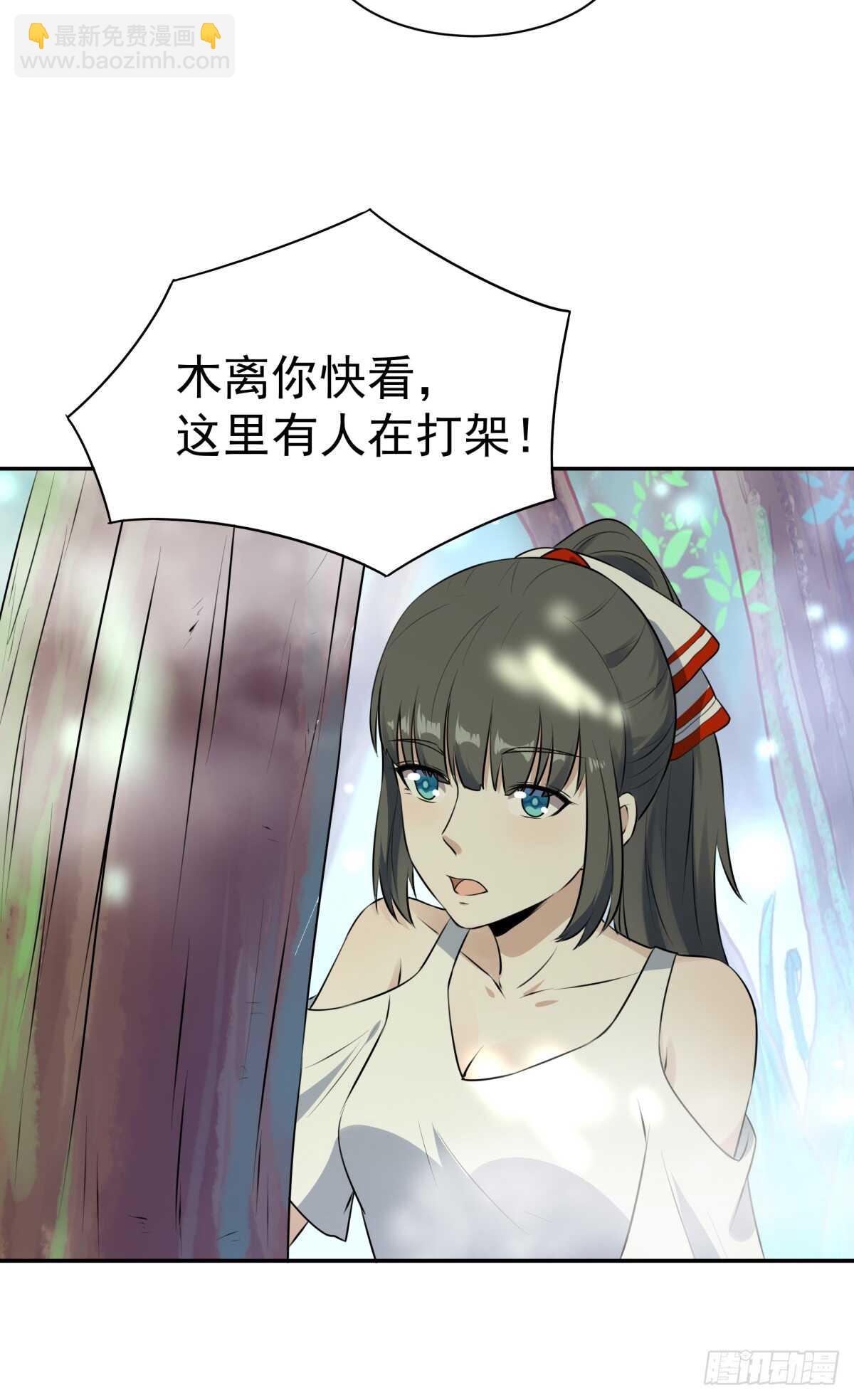 🍲重生都市天尊 第127话 撒娇没用 第39页
