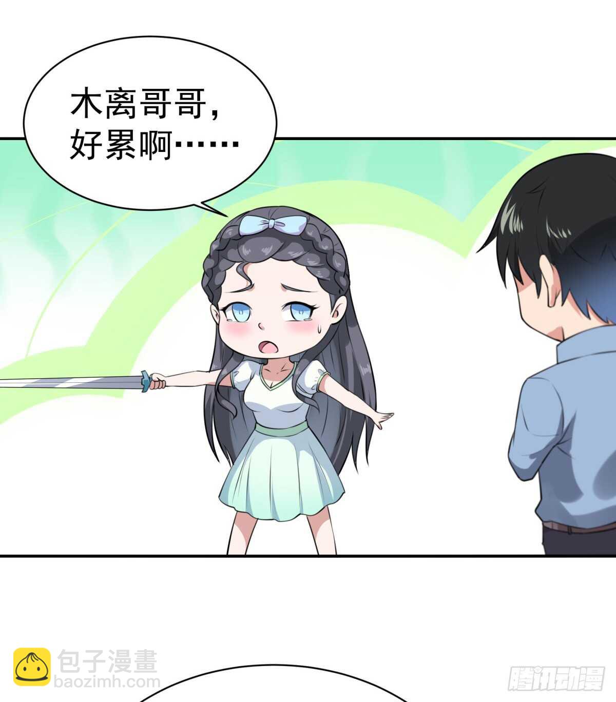 🍲重生都市天尊 第127话 撒娇没用 第4页