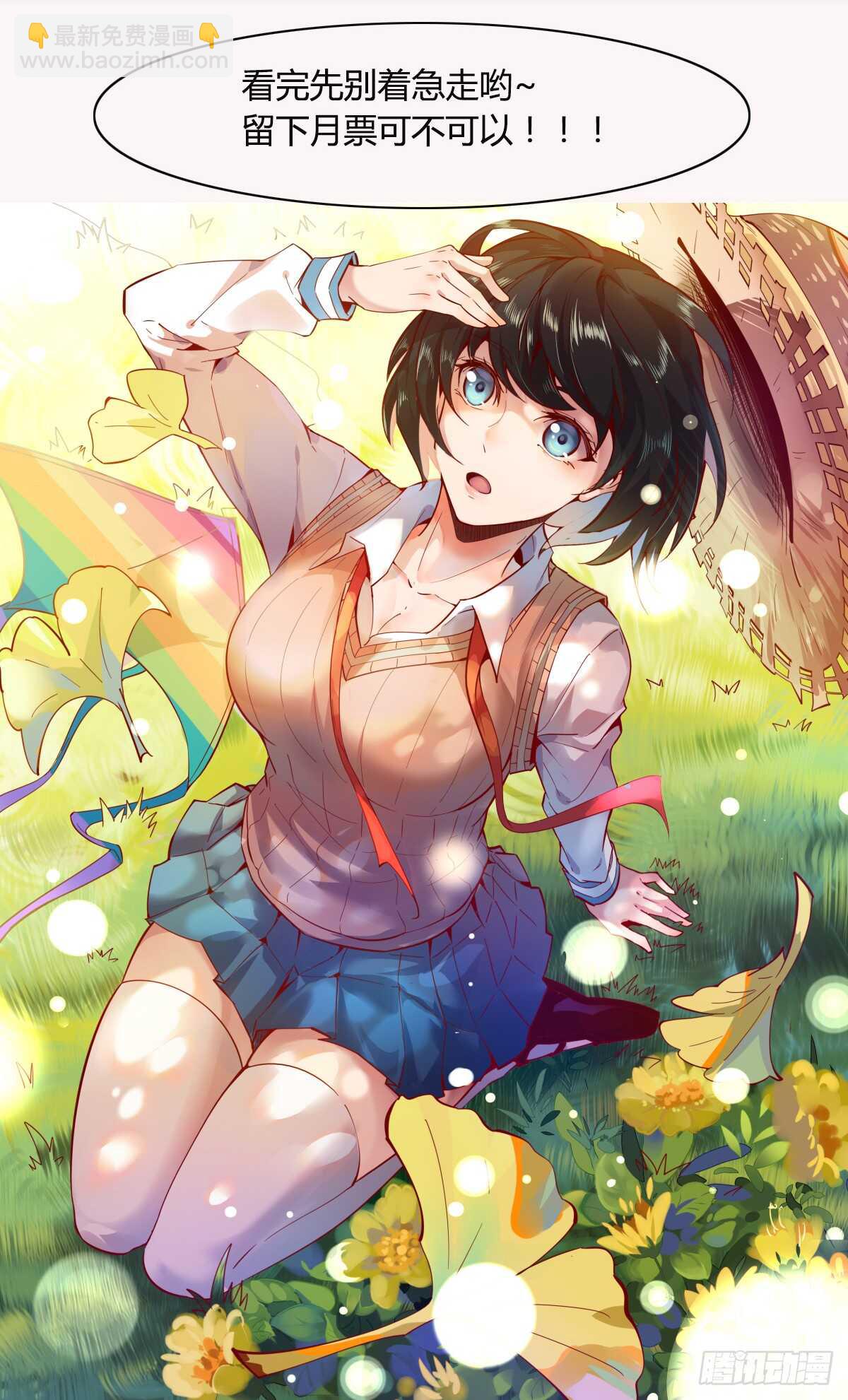 🍲重生都市天尊 第127话 撒娇没用 第40页
