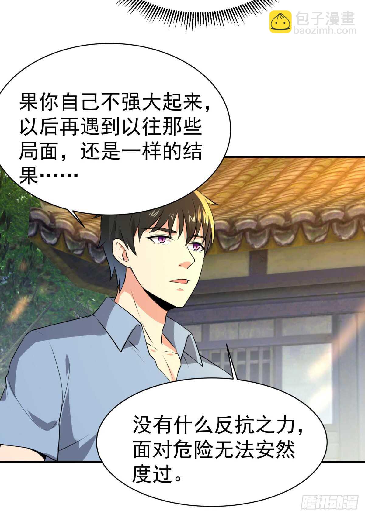 🍲重生都市天尊 第127话 撒娇没用 第6页