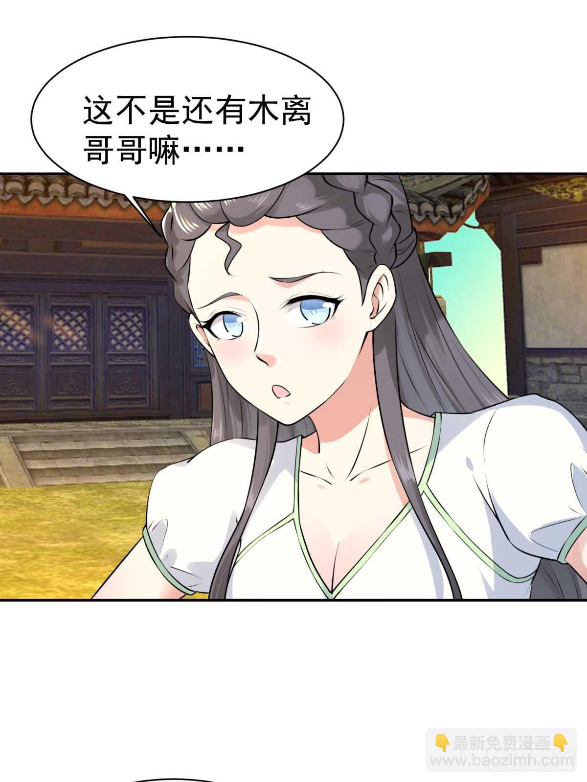 🍲重生都市天尊 第127话 撒娇没用 第7页