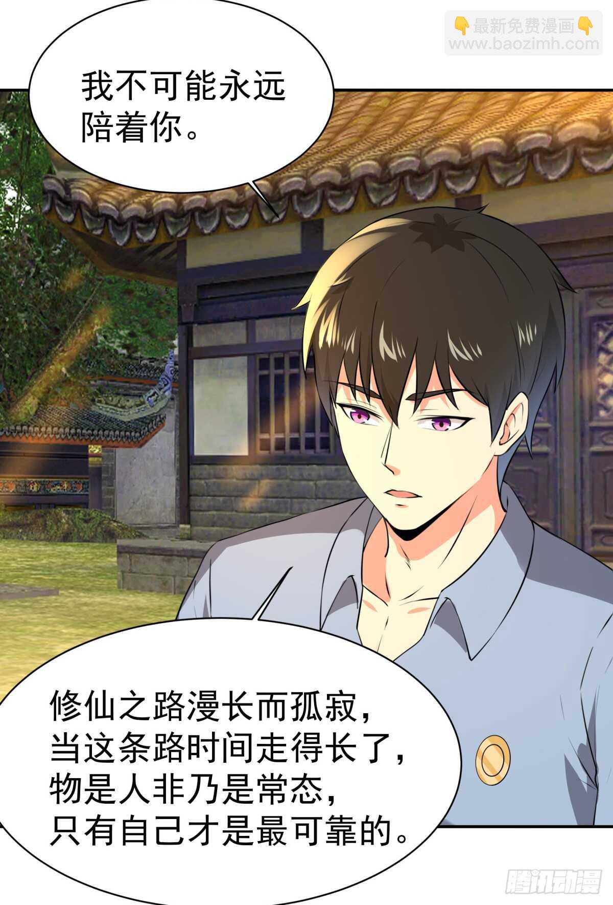 🍲重生都市天尊 第127话 撒娇没用 第8页